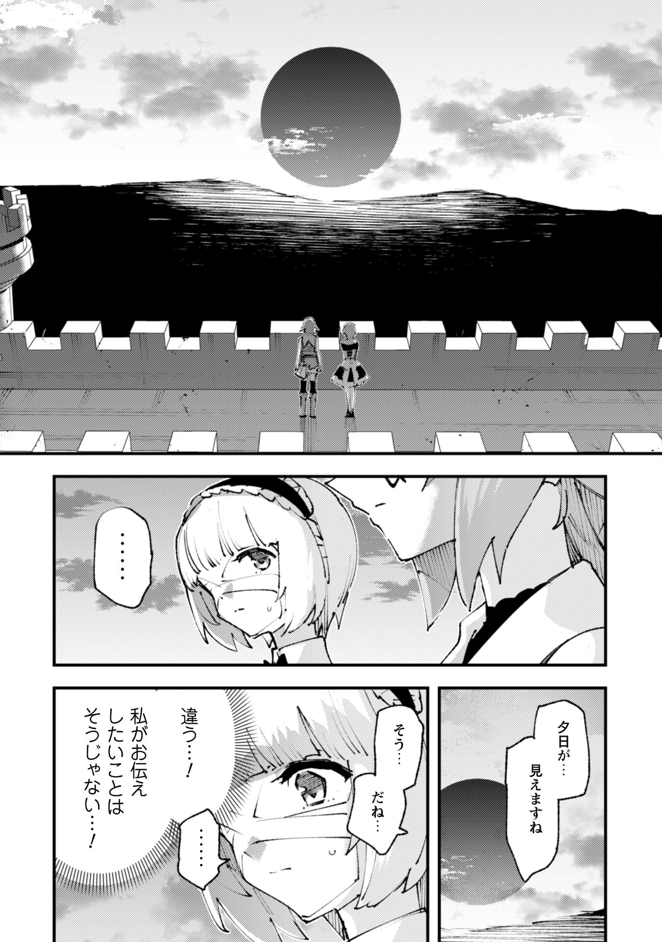 OMAE GO TOKI GA MAOU KATERU TO OMOU NA TO YUUSHA PARTY O TSUIHOU SARETA NO DE - raw - Chapter 20.3 - https://jpdd.ccdd.to/JPDD/omaegotokigamaoukaterutoomounatoyuushapartyotsuihousaretanode/215071/xvttcqyhwa3.jpg