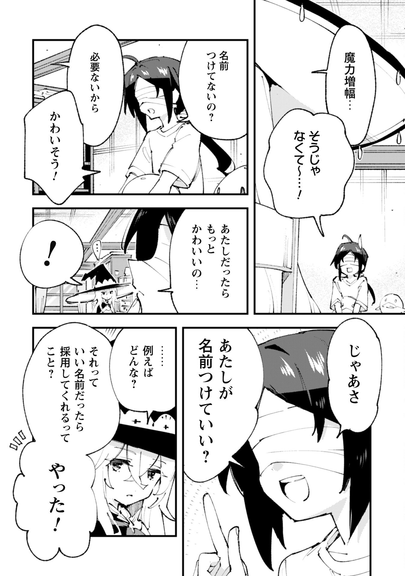OMAE GO TOKI GA MAOU KATERU TO OMOU NA TO YUUSHA PARTY O TSUIHOU SARETA NO DE - raw - Chapter 21.1 - https://jpdd.ccdd.to/JPDD/omaegotokigamaoukaterutoomounatoyuushapartyotsuihousaretanode/217893/azevsy0a0p3.jpg