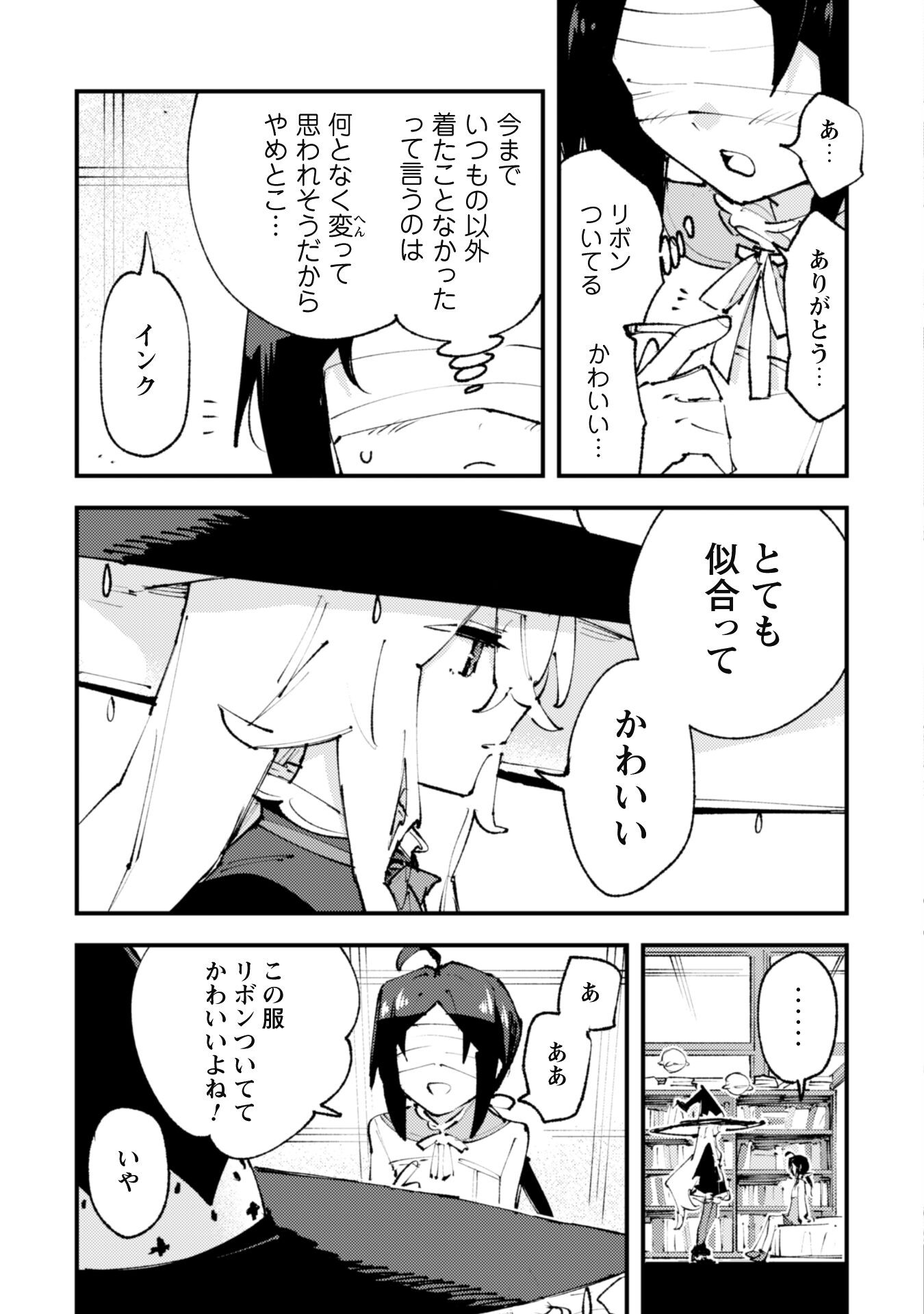 OMAE GO TOKI GA MAOU KATERU TO OMOU NA TO YUUSHA PARTY O TSUIHOU SARETA NO DE - raw - Chapter 21.1 - https://jpdd.ccdd.to/JPDD/omaegotokigamaoukaterutoomounatoyuushapartyotsuihousaretanode/217893/cnjsoozwziq.jpg