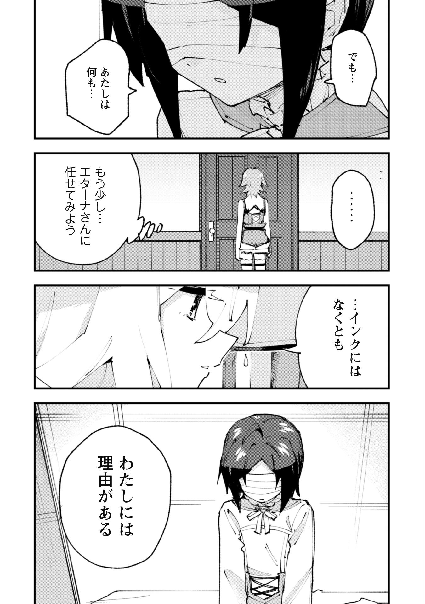 OMAE GO TOKI GA MAOU KATERU TO OMOU NA TO YUUSHA PARTY O TSUIHOU SARETA NO DE - raw - Chapter 21.1 - https://jpdd.ccdd.to/JPDD/omaegotokigamaoukaterutoomounatoyuushapartyotsuihousaretanode/217893/fqy0btd1akc.jpg