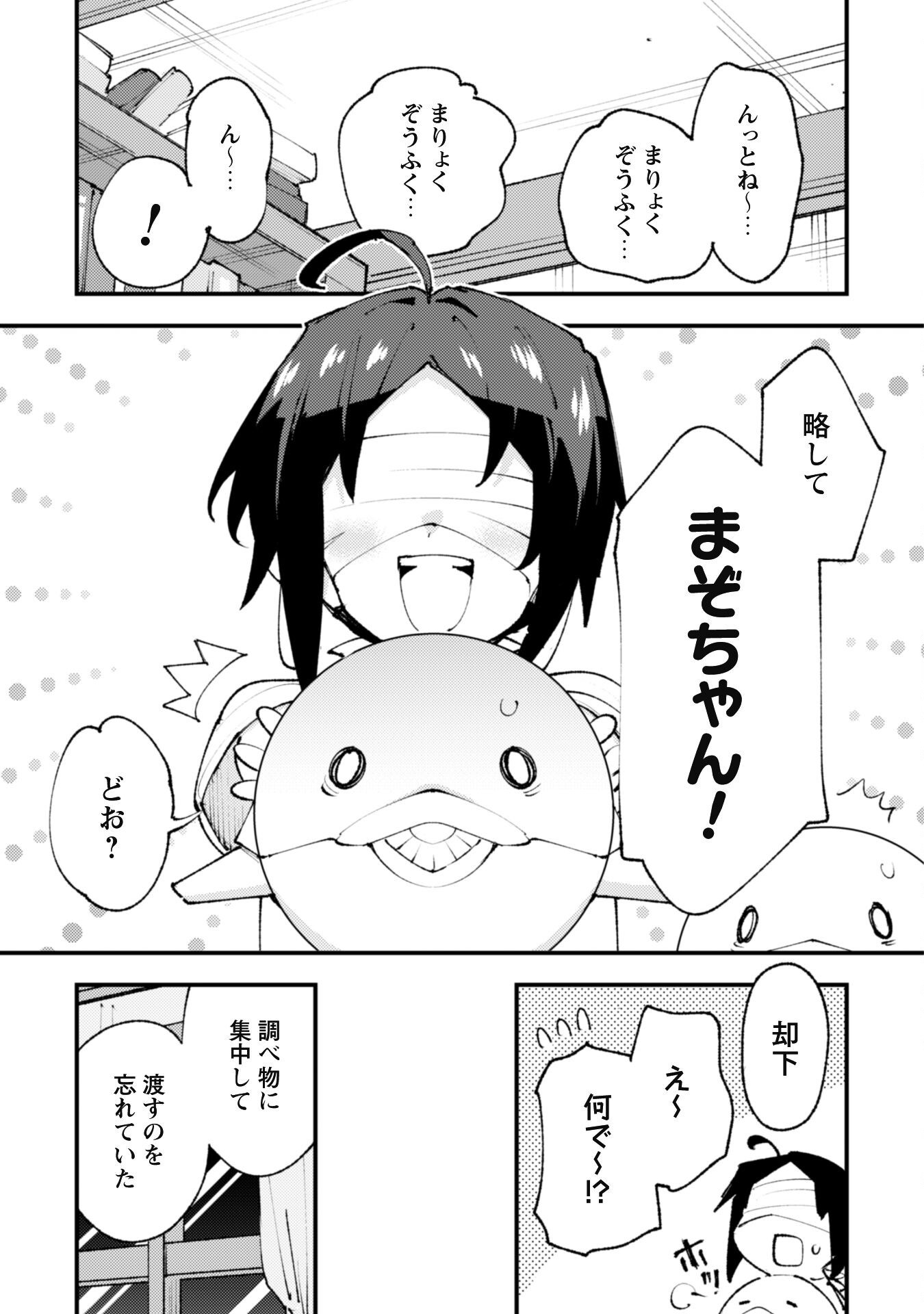 OMAE GO TOKI GA MAOU KATERU TO OMOU NA TO YUUSHA PARTY O TSUIHOU SARETA NO DE - raw - Chapter 21.1 - https://jpdd.ccdd.to/JPDD/omaegotokigamaoukaterutoomounatoyuushapartyotsuihousaretanode/217893/fr4i4r34rnm.jpg