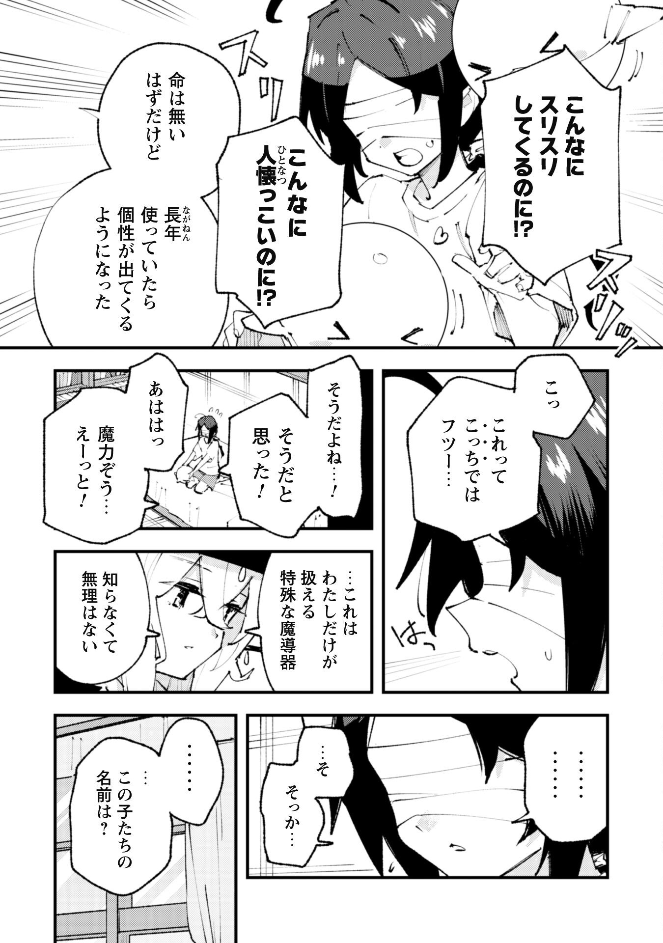 OMAE GO TOKI GA MAOU KATERU TO OMOU NA TO YUUSHA PARTY O TSUIHOU SARETA NO DE - raw - Chapter 21.1 - https://jpdd.ccdd.to/JPDD/omaegotokigamaoukaterutoomounatoyuushapartyotsuihousaretanode/217893/irlaj5y5kcc.jpg