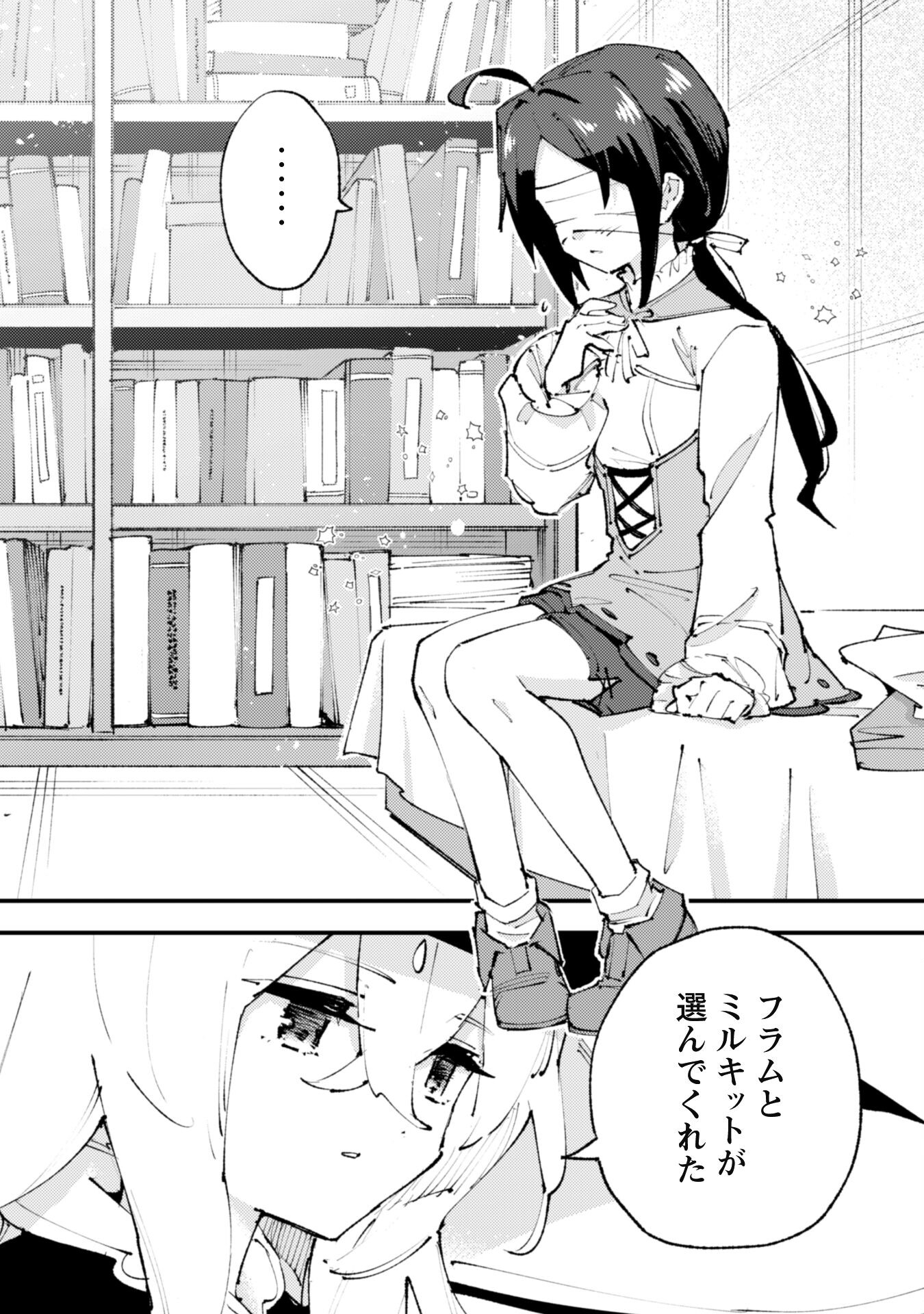 OMAE GO TOKI GA MAOU KATERU TO OMOU NA TO YUUSHA PARTY O TSUIHOU SARETA NO DE - raw - Chapter 21.1 - https://jpdd.ccdd.to/JPDD/omaegotokigamaoukaterutoomounatoyuushapartyotsuihousaretanode/217893/jquwrymrjld.jpg