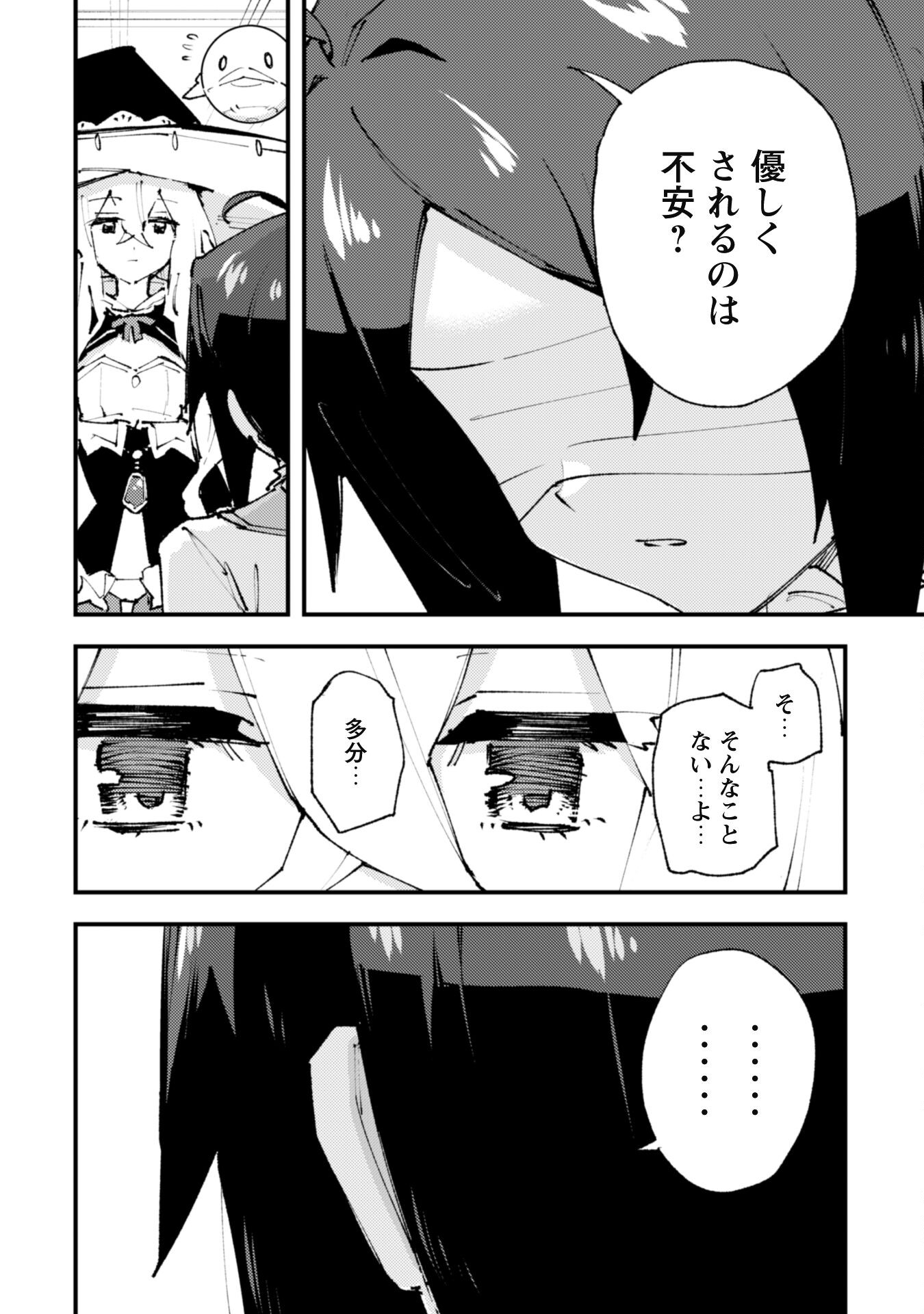 OMAE GO TOKI GA MAOU KATERU TO OMOU NA TO YUUSHA PARTY O TSUIHOU SARETA NO DE - raw - Chapter 21.1 - https://jpdd.ccdd.to/JPDD/omaegotokigamaoukaterutoomounatoyuushapartyotsuihousaretanode/217893/lqzgl1cyveq.jpg