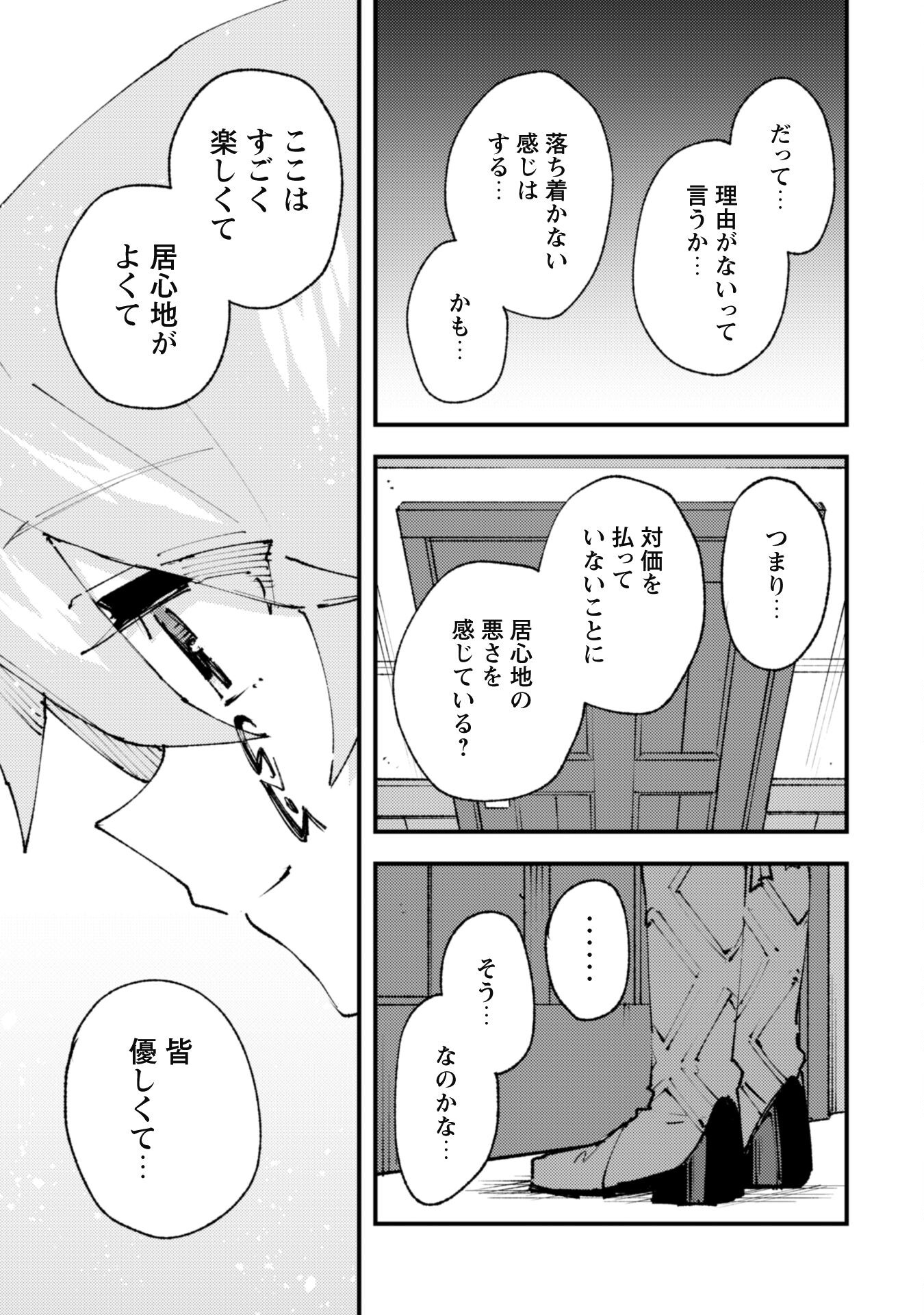 OMAE GO TOKI GA MAOU KATERU TO OMOU NA TO YUUSHA PARTY O TSUIHOU SARETA NO DE - raw - Chapter 21.1 - https://jpdd.ccdd.to/JPDD/omaegotokigamaoukaterutoomounatoyuushapartyotsuihousaretanode/217893/mcqgmajoqeb.jpg