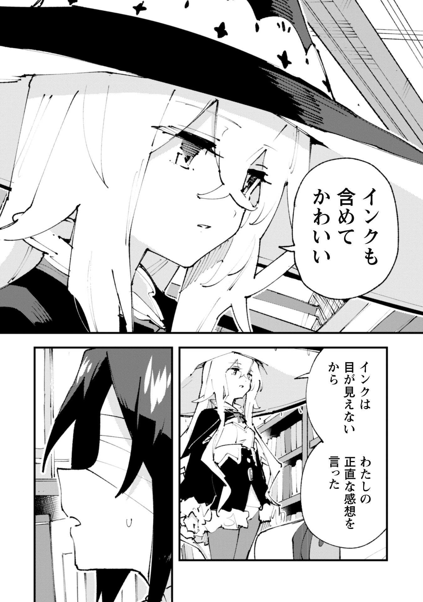 OMAE GO TOKI GA MAOU KATERU TO OMOU NA TO YUUSHA PARTY O TSUIHOU SARETA NO DE - raw - Chapter 21.1 - https://jpdd.ccdd.to/JPDD/omaegotokigamaoukaterutoomounatoyuushapartyotsuihousaretanode/217893/mxrndjk05wt.jpg