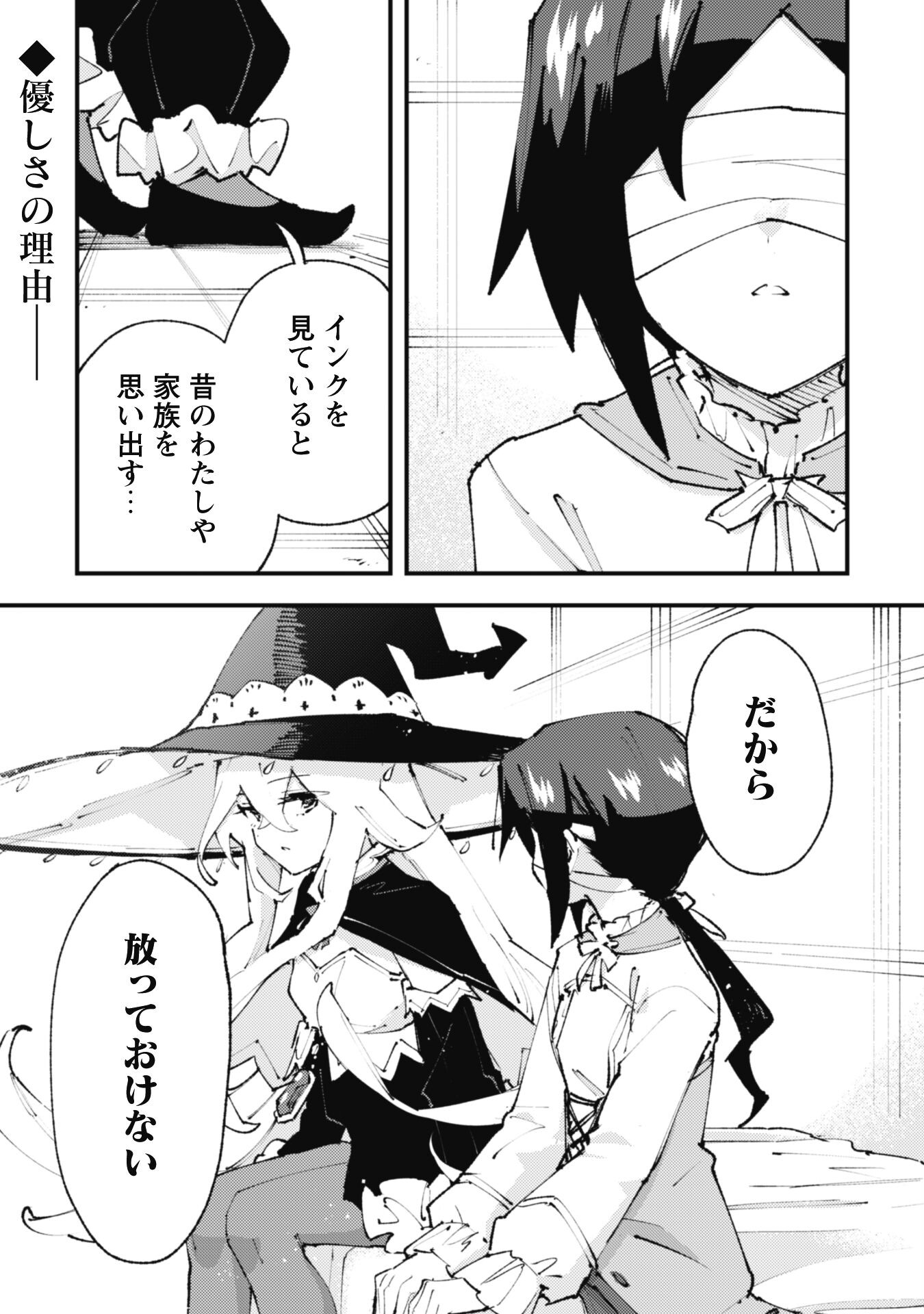 OMAE GO TOKI GA MAOU KATERU TO OMOU NA TO YUUSHA PARTY O TSUIHOU SARETA NO DE - raw - Chapter 21.1 - https://jpdd.ccdd.to/JPDD/omaegotokigamaoukaterutoomounatoyuushapartyotsuihousaretanode/217893/rub0brconxb.jpg