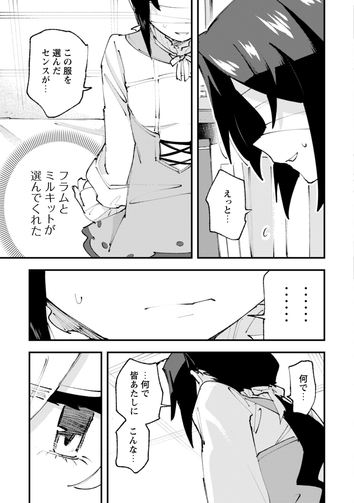OMAE GO TOKI GA MAOU KATERU TO OMOU NA TO YUUSHA PARTY O TSUIHOU SARETA NO DE - raw - Chapter 21.1 - https://jpdd.ccdd.to/JPDD/omaegotokigamaoukaterutoomounatoyuushapartyotsuihousaretanode/217893/u2ut2g3vblp.jpg