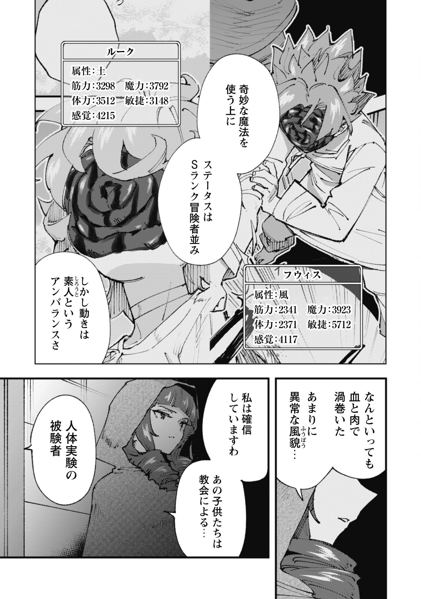 OMAE GO TOKI GA MAOU KATERU TO OMOU NA TO YUUSHA PARTY O TSUIHOU SARETA NO DE - raw - Chapter 21.2 - https://jpdd.ccdd.to/JPDD/omaegotokigamaoukaterutoomounatoyuushapartyotsuihousaretanode/221141/1ocieubkd1e.jpg