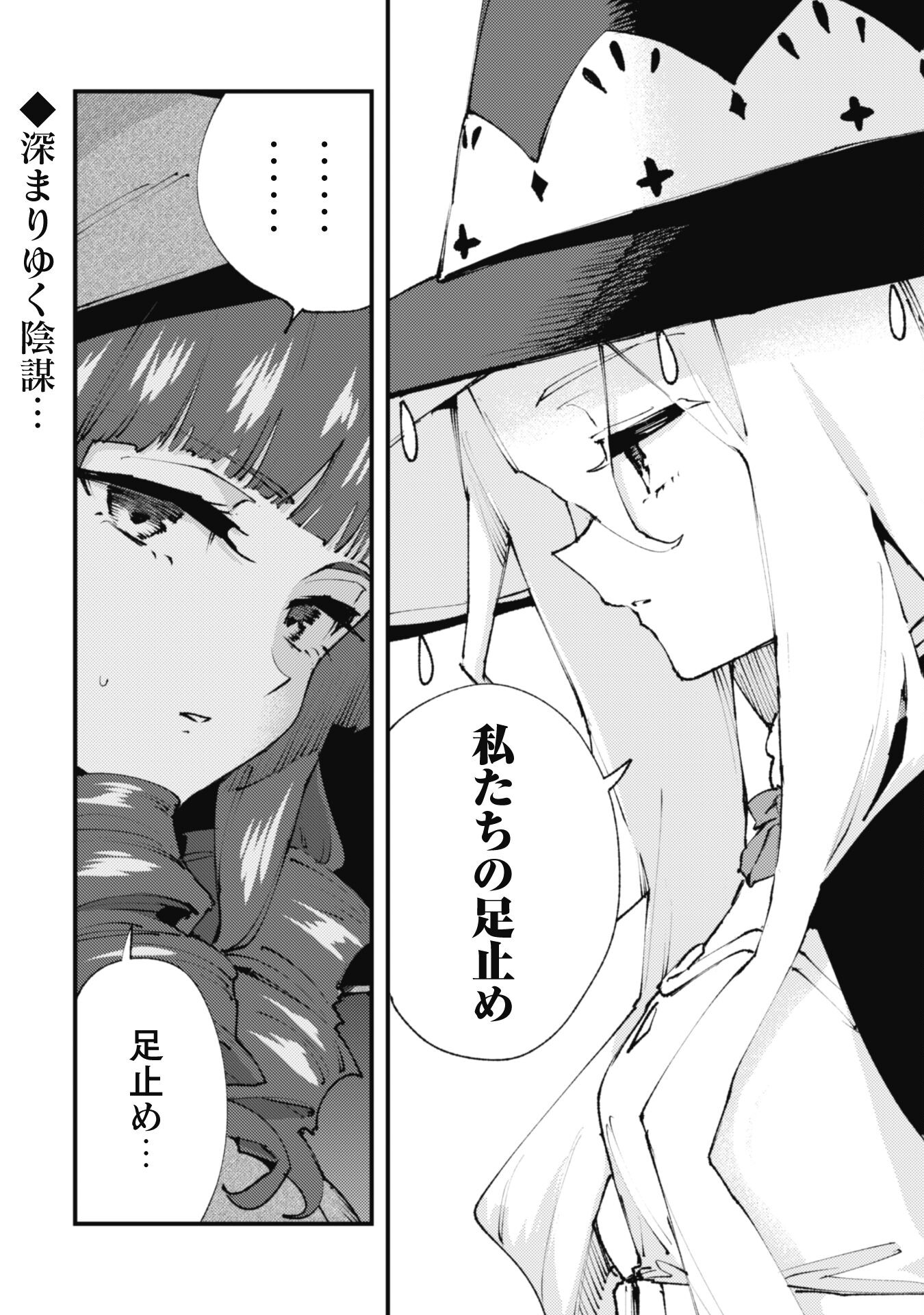 OMAE GO TOKI GA MAOU KATERU TO OMOU NA TO YUUSHA PARTY O TSUIHOU SARETA NO DE - raw - Chapter 21.2 - https://jpdd.ccdd.to/JPDD/omaegotokigamaoukaterutoomounatoyuushapartyotsuihousaretanode/221141/35ei1etydtq.jpg