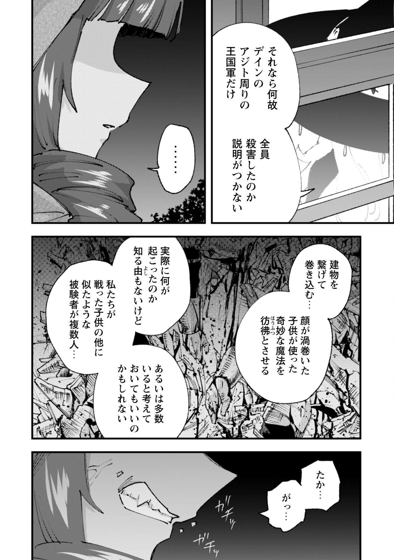 OMAE GO TOKI GA MAOU KATERU TO OMOU NA TO YUUSHA PARTY O TSUIHOU SARETA NO DE - raw - Chapter 21.2 - https://jpdd.ccdd.to/JPDD/omaegotokigamaoukaterutoomounatoyuushapartyotsuihousaretanode/221141/c4bpanrcdqm.jpg