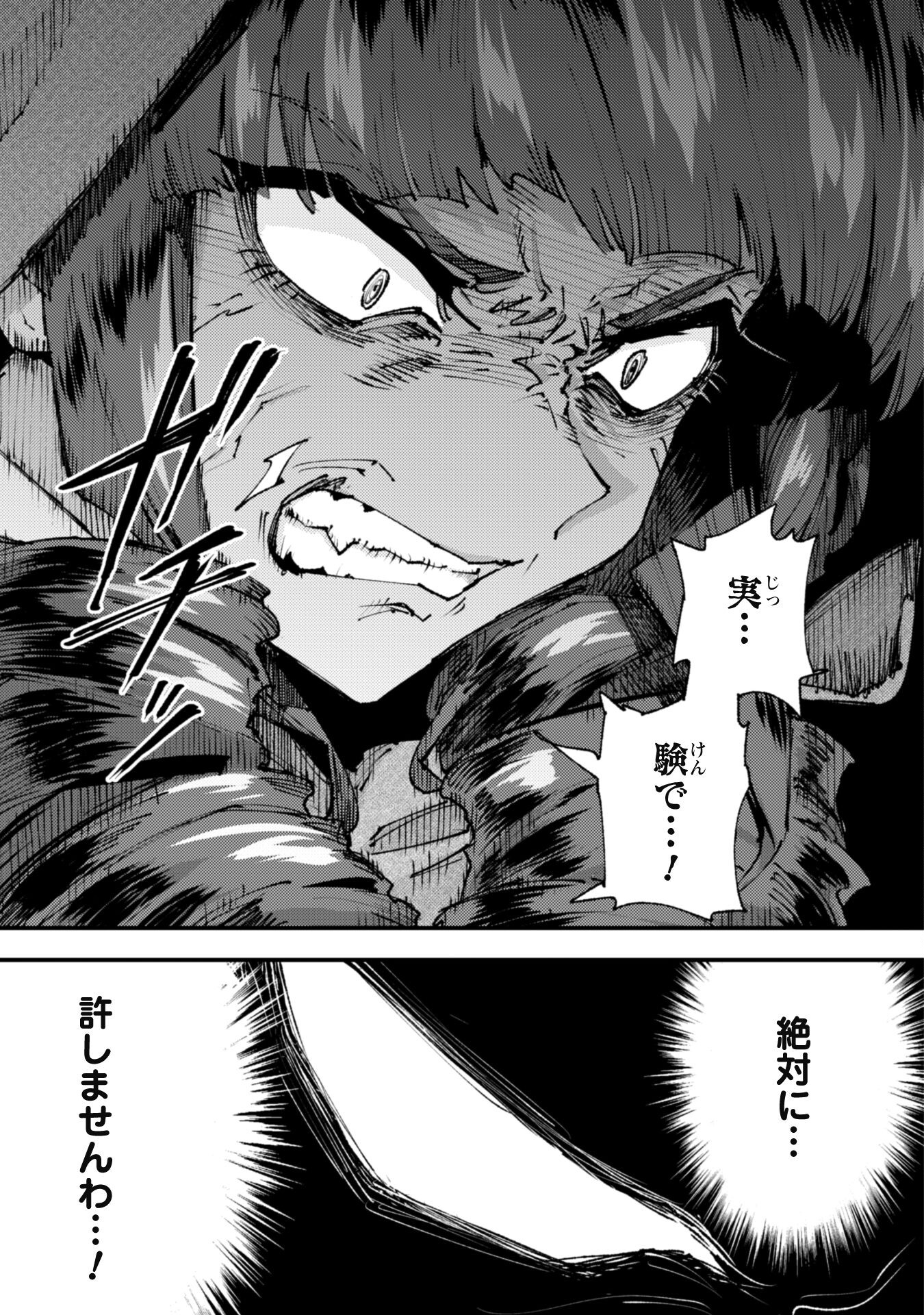 OMAE GO TOKI GA MAOU KATERU TO OMOU NA TO YUUSHA PARTY O TSUIHOU SARETA NO DE - raw - Chapter 21.2 - https://jpdd.ccdd.to/JPDD/omaegotokigamaoukaterutoomounatoyuushapartyotsuihousaretanode/221141/cgpwmzwrzwt.jpg