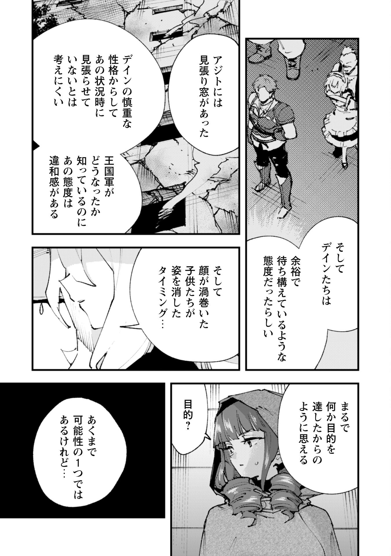 OMAE GO TOKI GA MAOU KATERU TO OMOU NA TO YUUSHA PARTY O TSUIHOU SARETA NO DE - raw - Chapter 21.2 - https://jpdd.ccdd.to/JPDD/omaegotokigamaoukaterutoomounatoyuushapartyotsuihousaretanode/221141/dt1cdgqzuuy.jpg