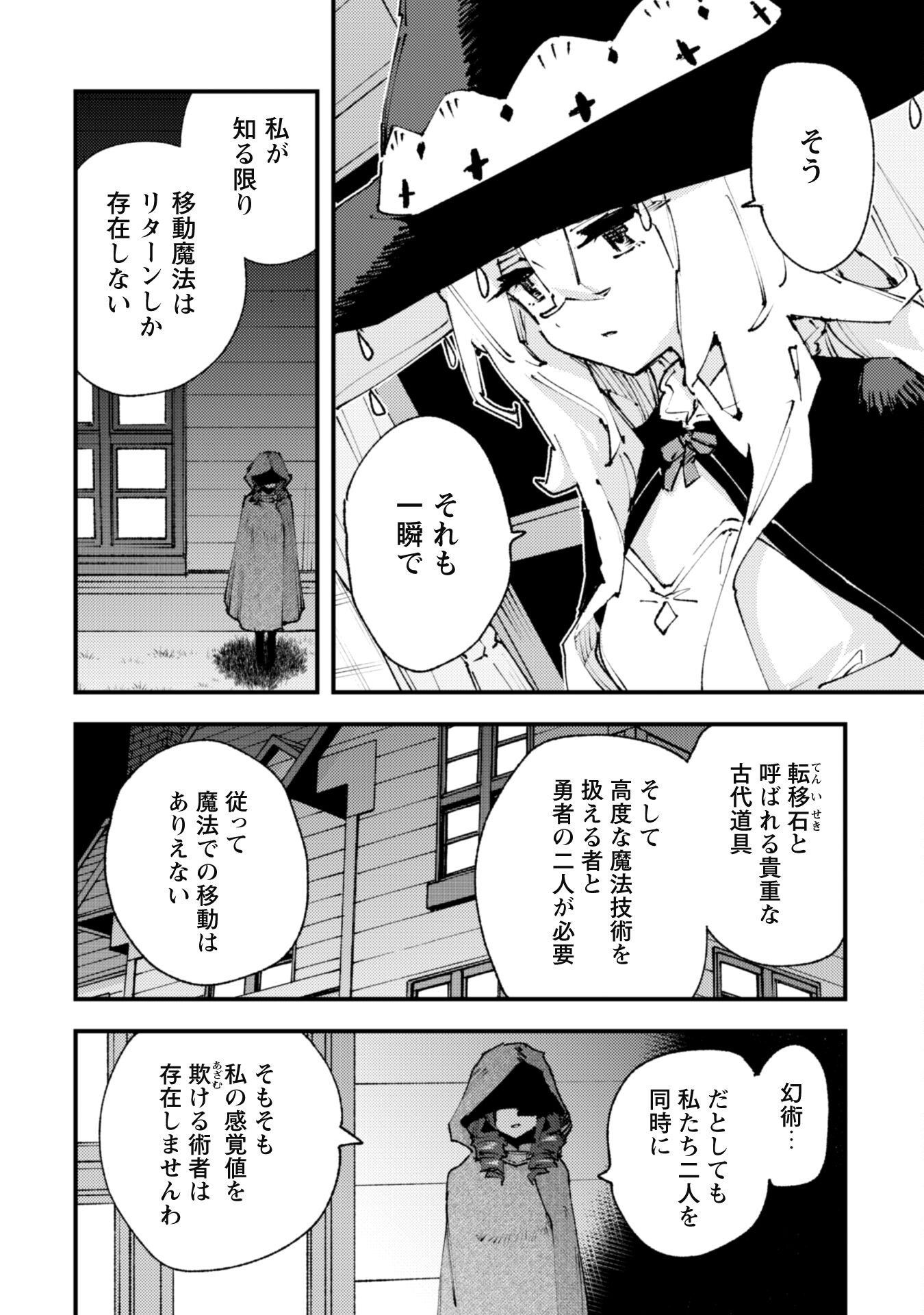 OMAE GO TOKI GA MAOU KATERU TO OMOU NA TO YUUSHA PARTY O TSUIHOU SARETA NO DE - raw - Chapter 21.2 - https://jpdd.ccdd.to/JPDD/omaegotokigamaoukaterutoomounatoyuushapartyotsuihousaretanode/221141/ehuvlnlori3.jpg