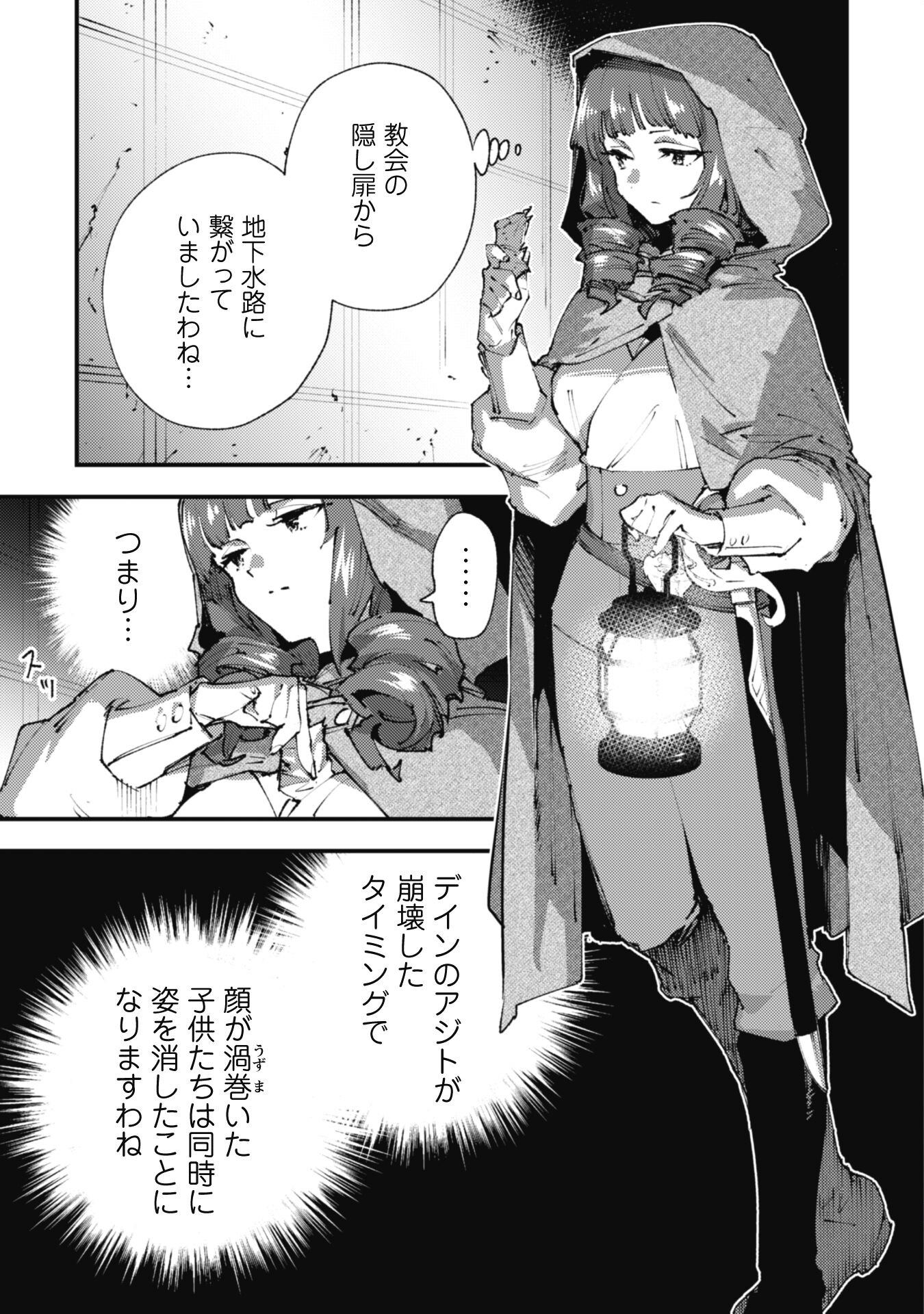 OMAE GO TOKI GA MAOU KATERU TO OMOU NA TO YUUSHA PARTY O TSUIHOU SARETA NO DE - raw - Chapter 21.2 - https://jpdd.ccdd.to/JPDD/omaegotokigamaoukaterutoomounatoyuushapartyotsuihousaretanode/221141/m1505k1e1ak.jpg