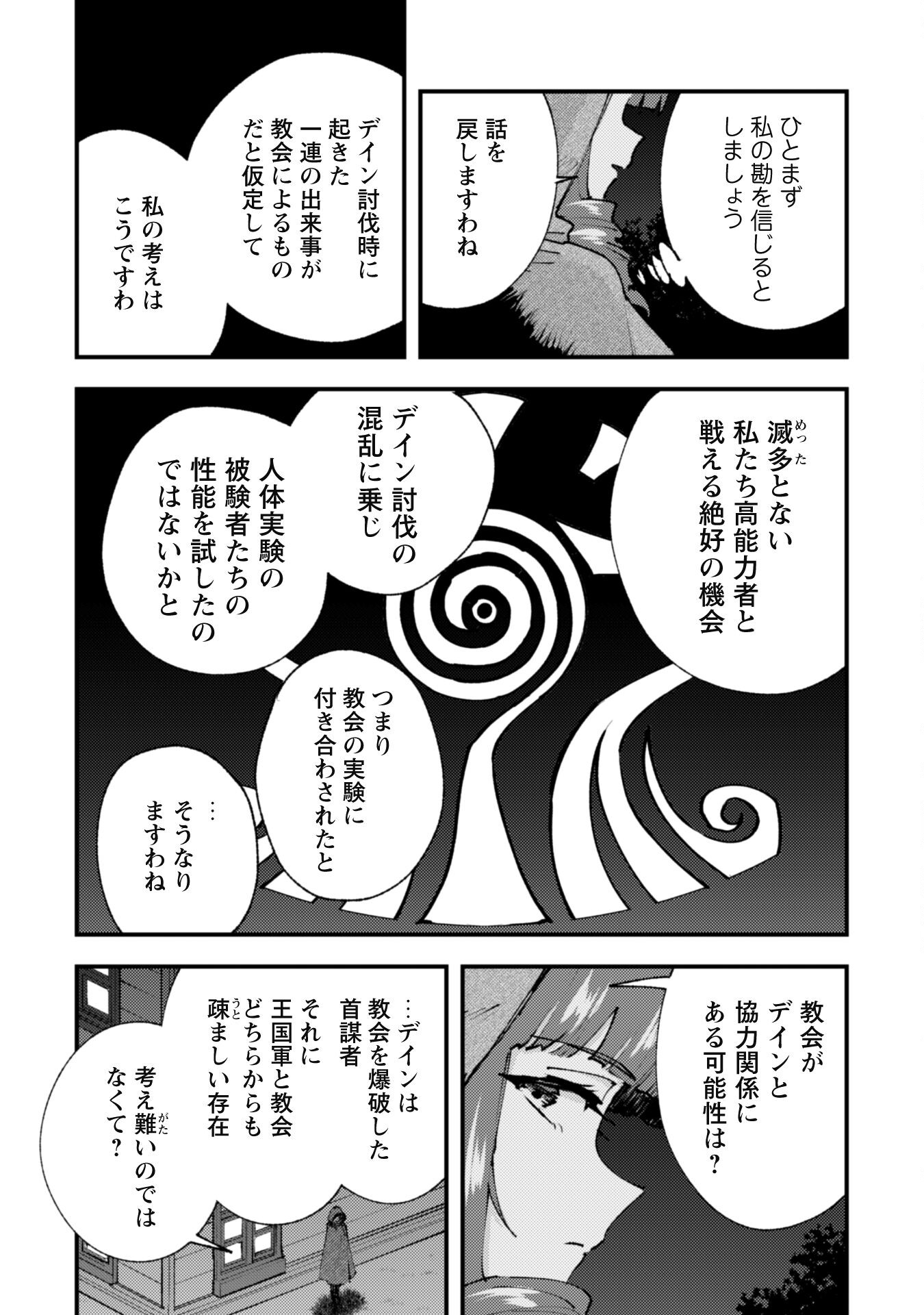 OMAE GO TOKI GA MAOU KATERU TO OMOU NA TO YUUSHA PARTY O TSUIHOU SARETA NO DE - raw - Chapter 21.2 - https://jpdd.ccdd.to/JPDD/omaegotokigamaoukaterutoomounatoyuushapartyotsuihousaretanode/221141/pamkshuzczx.jpg