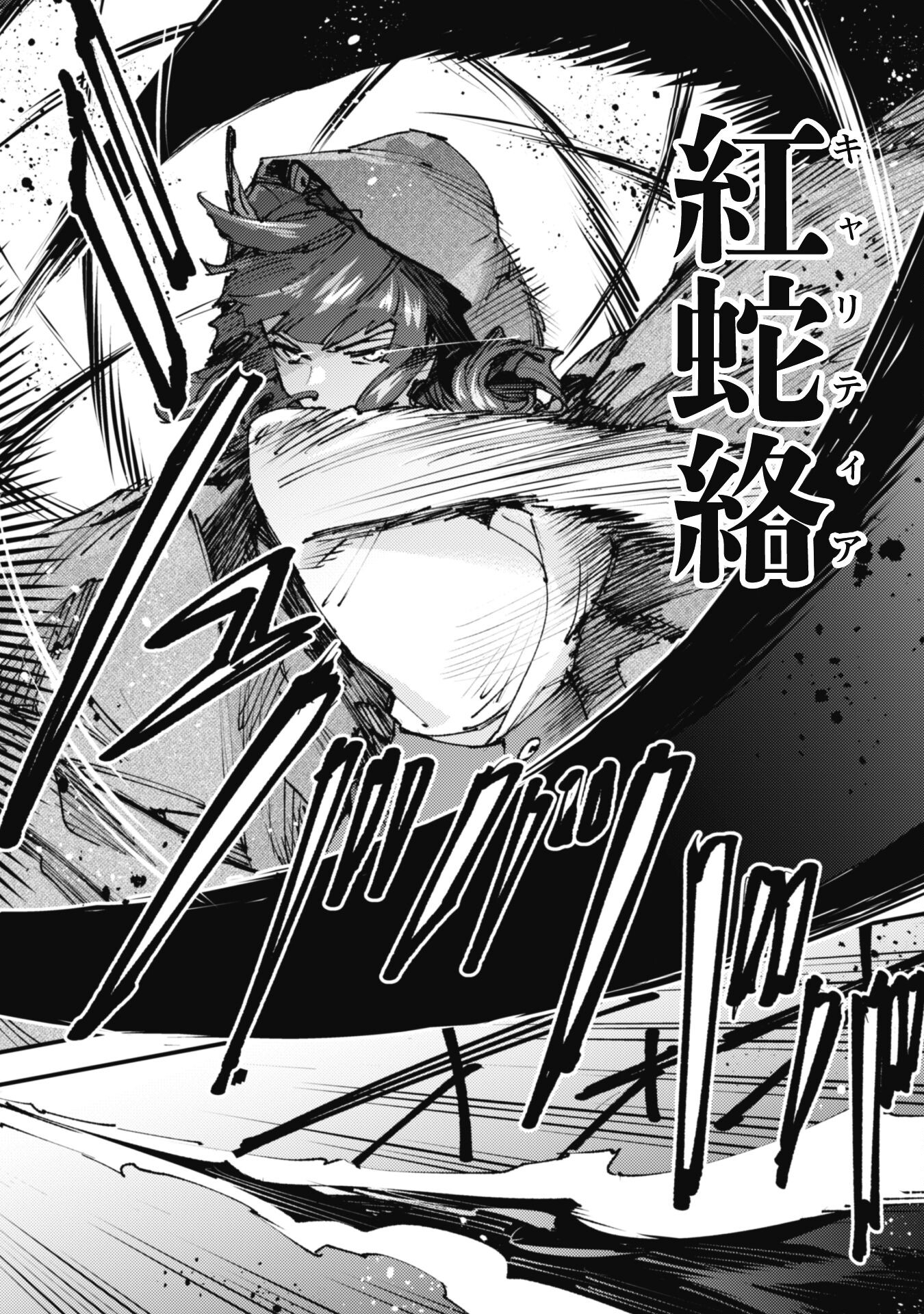 OMAE GO TOKI GA MAOU KATERU TO OMOU NA TO YUUSHA PARTY O TSUIHOU SARETA NO DE - raw - Chapter 21.3 - https://jpdd.ccdd.to/JPDD/omaegotokigamaoukaterutoomounatoyuushapartyotsuihousaretanode/224076/3ja442ui2hs.jpg