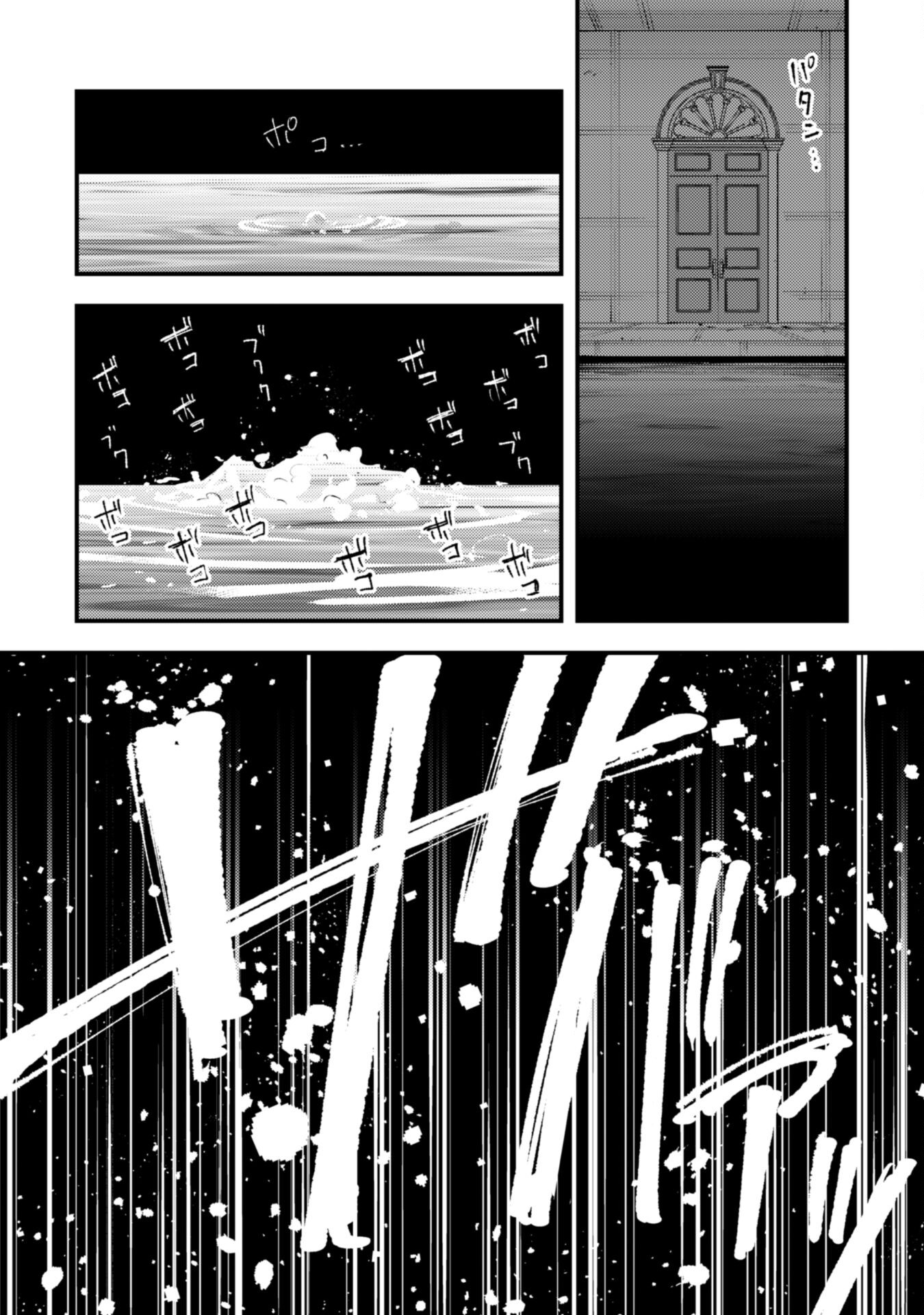 OMAE GO TOKI GA MAOU KATERU TO OMOU NA TO YUUSHA PARTY O TSUIHOU SARETA NO DE - raw - Chapter 21.3 - https://jpdd.ccdd.to/JPDD/omaegotokigamaoukaterutoomounatoyuushapartyotsuihousaretanode/224076/4gmabbpaddl.jpg