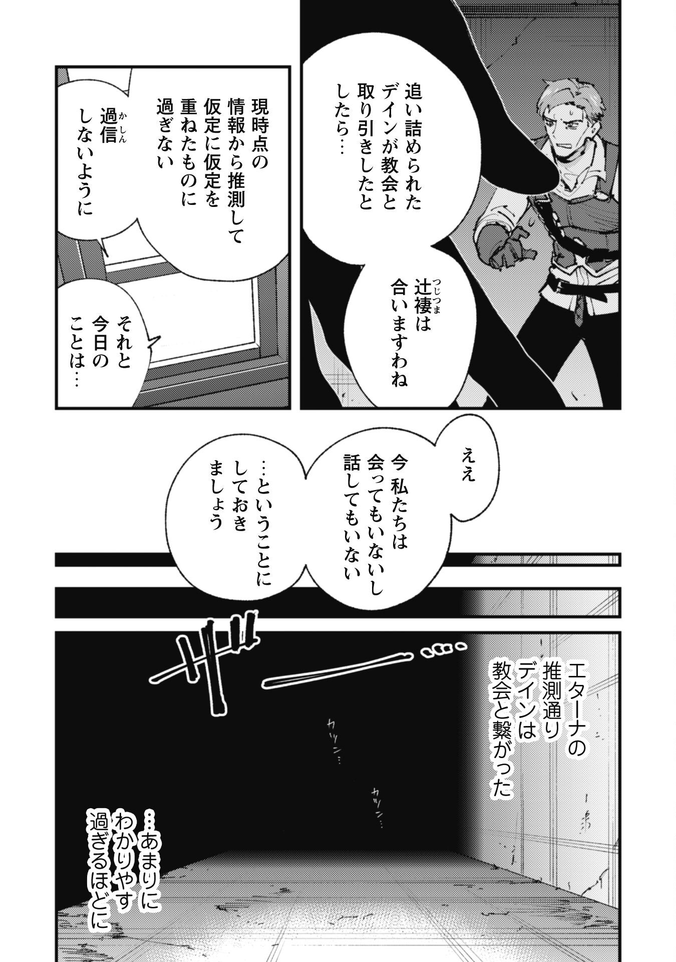 OMAE GO TOKI GA MAOU KATERU TO OMOU NA TO YUUSHA PARTY O TSUIHOU SARETA NO DE - raw - Chapter 21.3 - https://jpdd.ccdd.to/JPDD/omaegotokigamaoukaterutoomounatoyuushapartyotsuihousaretanode/224076/5bpuj43lftc.jpg