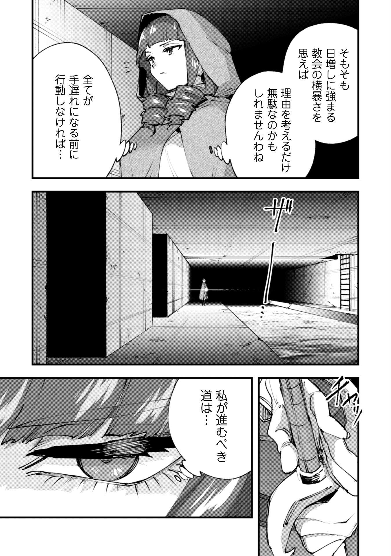 OMAE GO TOKI GA MAOU KATERU TO OMOU NA TO YUUSHA PARTY O TSUIHOU SARETA NO DE - raw - Chapter 21.3 - https://jpdd.ccdd.to/JPDD/omaegotokigamaoukaterutoomounatoyuushapartyotsuihousaretanode/224076/a4z1eiwkxmu.jpg