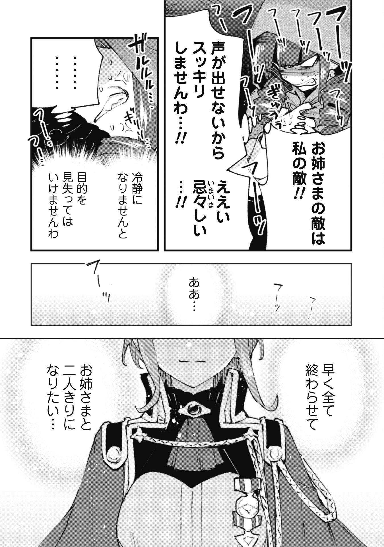 OMAE GO TOKI GA MAOU KATERU TO OMOU NA TO YUUSHA PARTY O TSUIHOU SARETA NO DE - raw - Chapter 21.3 - https://jpdd.ccdd.to/JPDD/omaegotokigamaoukaterutoomounatoyuushapartyotsuihousaretanode/224076/aavcb13jogy.jpg