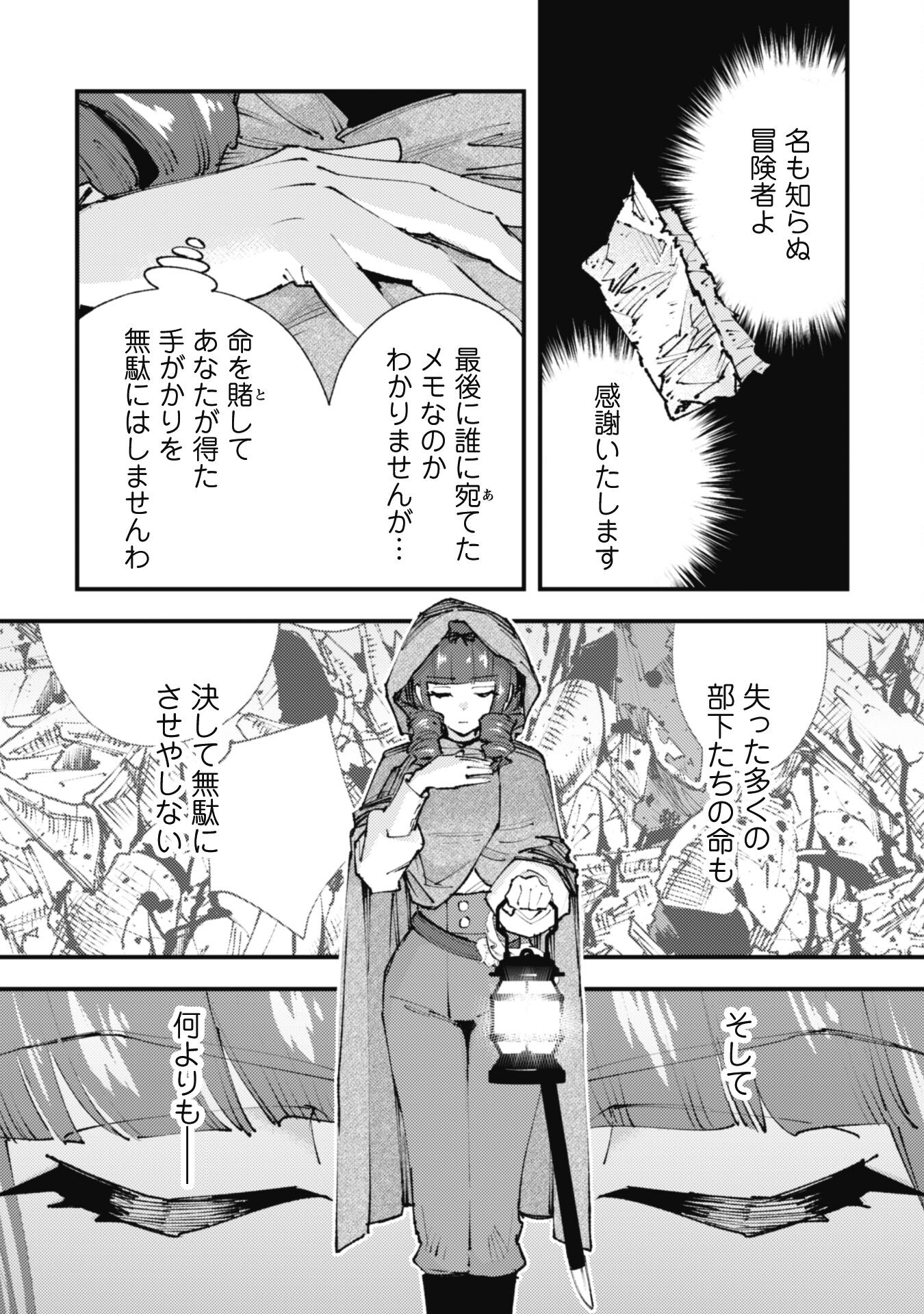OMAE GO TOKI GA MAOU KATERU TO OMOU NA TO YUUSHA PARTY O TSUIHOU SARETA NO DE - raw - Chapter 21.3 - https://jpdd.ccdd.to/JPDD/omaegotokigamaoukaterutoomounatoyuushapartyotsuihousaretanode/224076/b4oa4npdz23.jpg