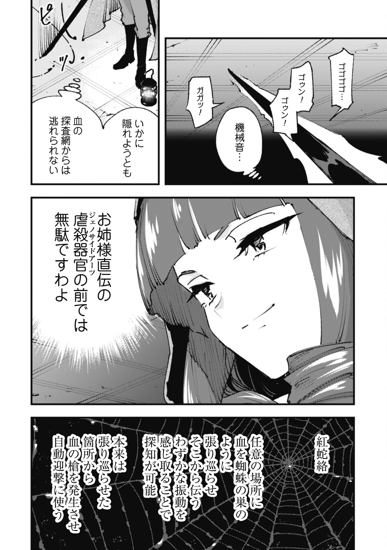 OMAE GO TOKI GA MAOU KATERU TO OMOU NA TO YUUSHA PARTY O TSUIHOU SARETA NO DE - raw - Chapter 21.3 - https://jpdd.ccdd.to/JPDD/omaegotokigamaoukaterutoomounatoyuushapartyotsuihousaretanode/224076/ffkbiyrv3l0.jpg