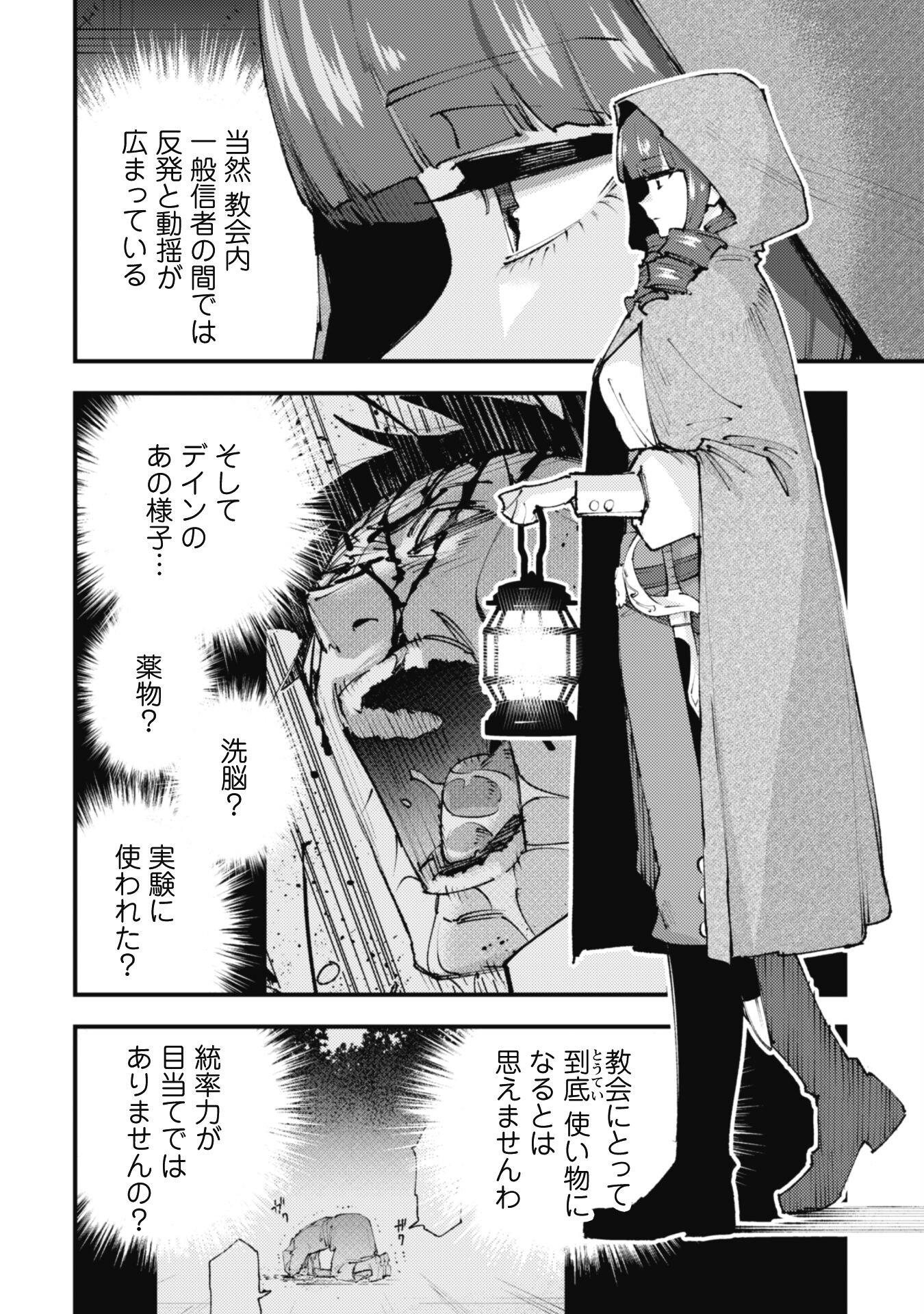 OMAE GO TOKI GA MAOU KATERU TO OMOU NA TO YUUSHA PARTY O TSUIHOU SARETA NO DE - raw - Chapter 21.3 - https://jpdd.ccdd.to/JPDD/omaegotokigamaoukaterutoomounatoyuushapartyotsuihousaretanode/224076/h5mvorjrtro.jpg