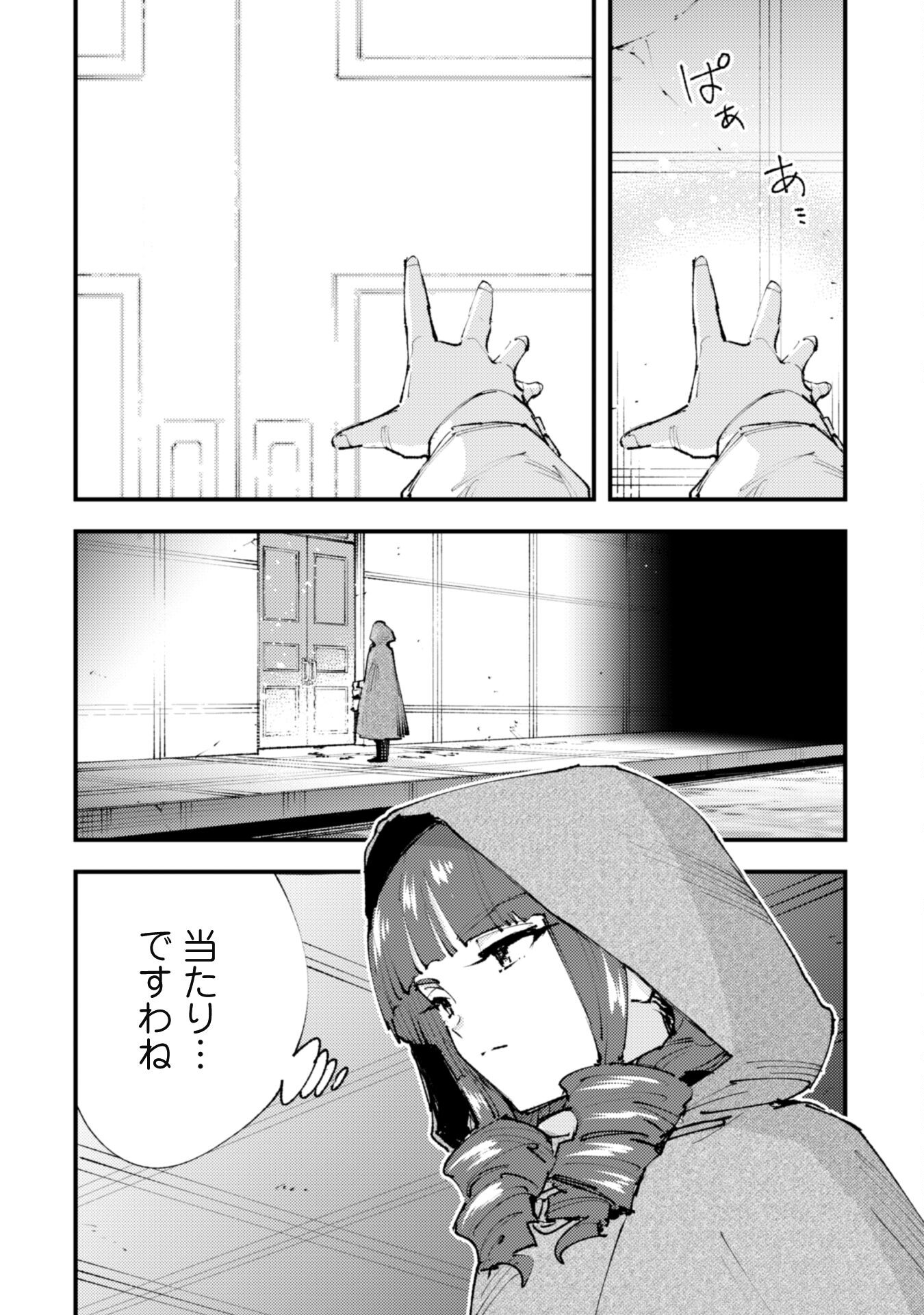 OMAE GO TOKI GA MAOU KATERU TO OMOU NA TO YUUSHA PARTY O TSUIHOU SARETA NO DE - raw - Chapter 21.3 - https://jpdd.ccdd.to/JPDD/omaegotokigamaoukaterutoomounatoyuushapartyotsuihousaretanode/224076/inxqyxalm00.jpg