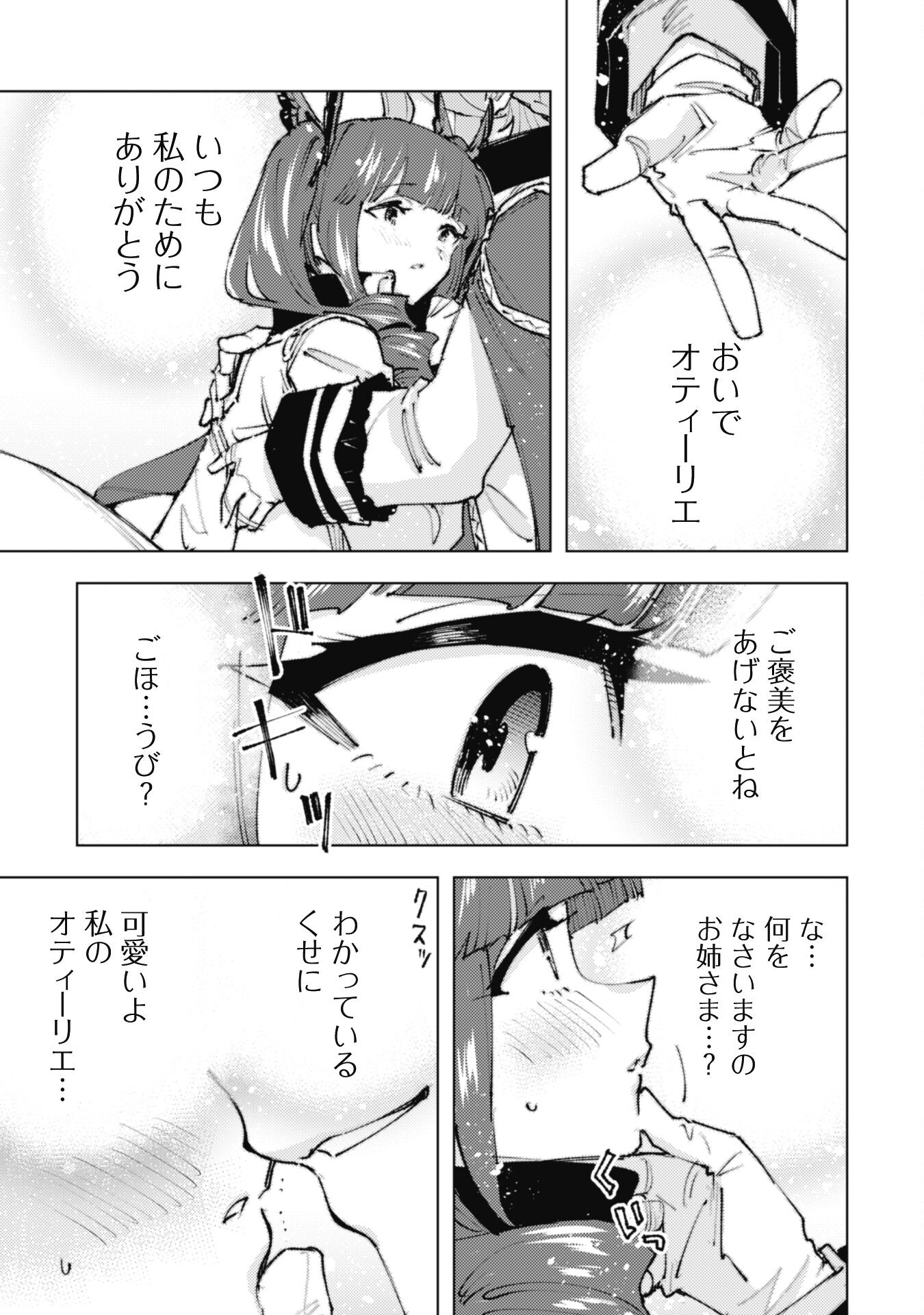 OMAE GO TOKI GA MAOU KATERU TO OMOU NA TO YUUSHA PARTY O TSUIHOU SARETA NO DE - raw - Chapter 21.3 - https://jpdd.ccdd.to/JPDD/omaegotokigamaoukaterutoomounatoyuushapartyotsuihousaretanode/224076/p3cl2qujrzl.jpg