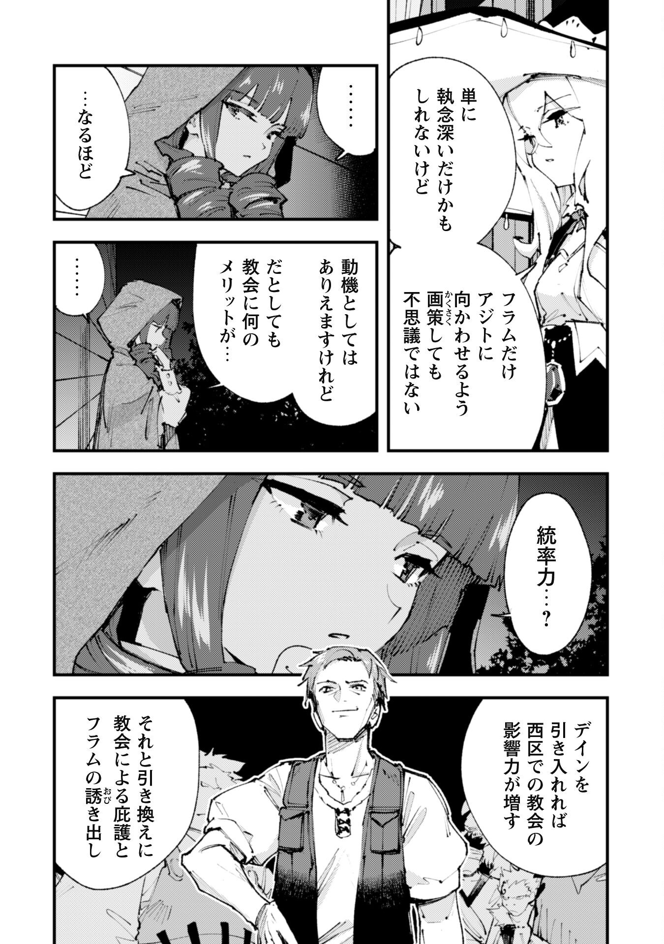 OMAE GO TOKI GA MAOU KATERU TO OMOU NA TO YUUSHA PARTY O TSUIHOU SARETA NO DE - raw - Chapter 21.3 - https://jpdd.ccdd.to/JPDD/omaegotokigamaoukaterutoomounatoyuushapartyotsuihousaretanode/224076/p44qtqi1iky.jpg