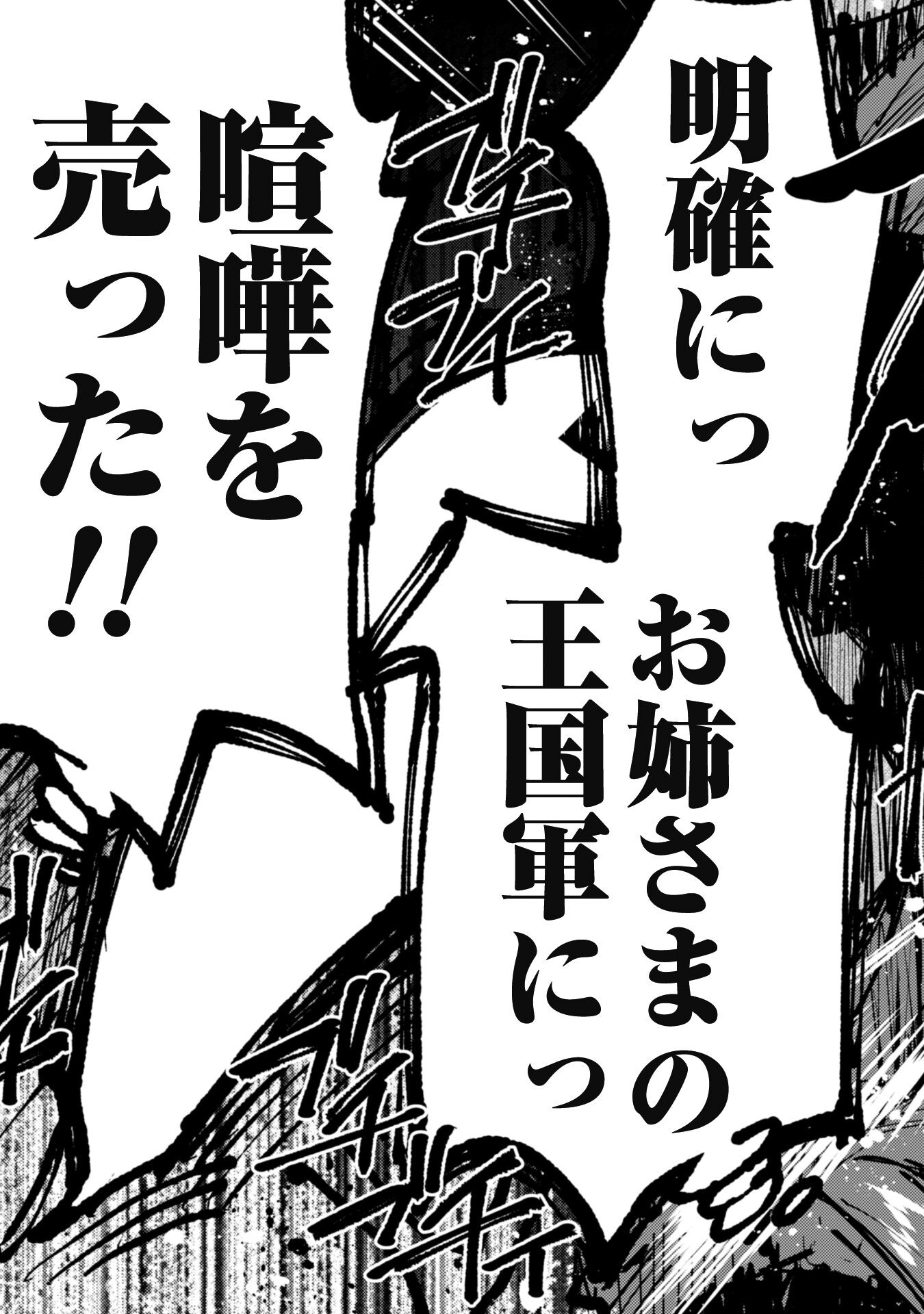 OMAE GO TOKI GA MAOU KATERU TO OMOU NA TO YUUSHA PARTY O TSUIHOU SARETA NO DE - raw - Chapter 21.3 - https://jpdd.ccdd.to/JPDD/omaegotokigamaoukaterutoomounatoyuushapartyotsuihousaretanode/224076/p4efwdzs402.jpg