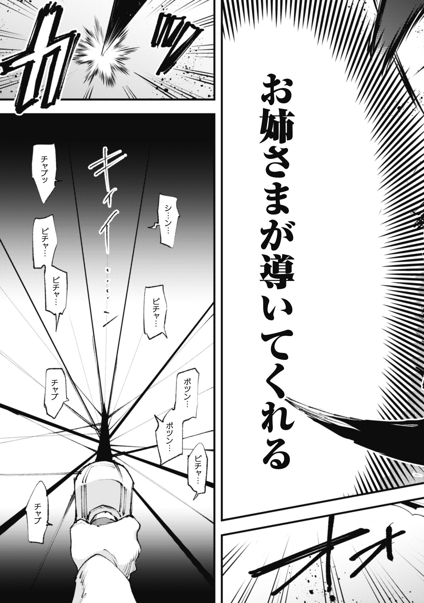 OMAE GO TOKI GA MAOU KATERU TO OMOU NA TO YUUSHA PARTY O TSUIHOU SARETA NO DE - raw - Chapter 21.3 - https://jpdd.ccdd.to/JPDD/omaegotokigamaoukaterutoomounatoyuushapartyotsuihousaretanode/224076/pumtzwfj22o.jpg