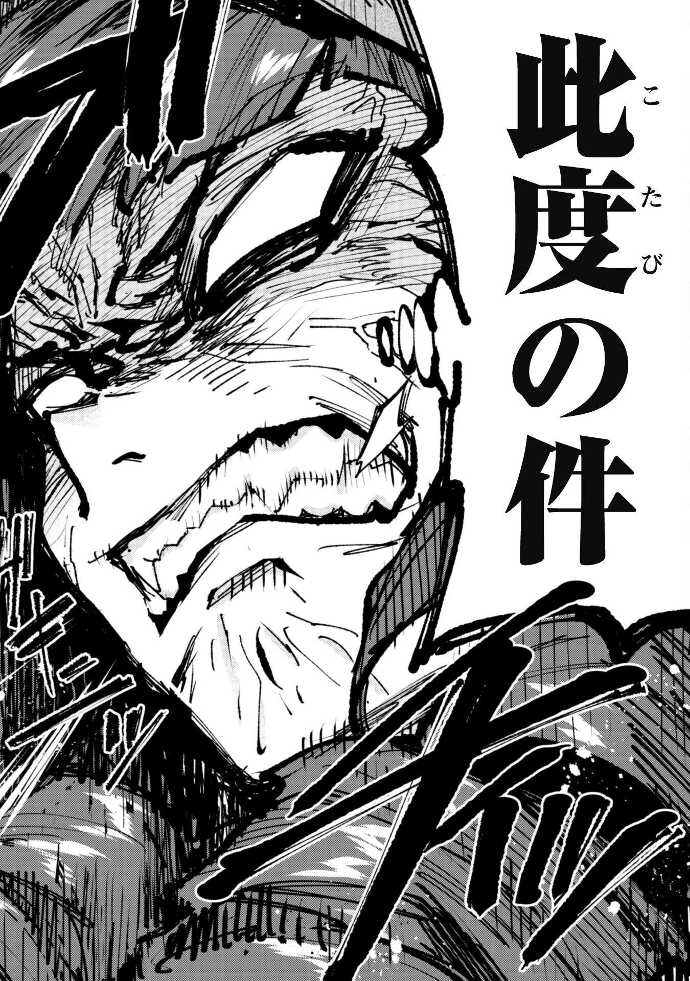 OMAE GO TOKI GA MAOU KATERU TO OMOU NA TO YUUSHA PARTY O TSUIHOU SARETA NO DE - raw - Chapter 21.3 - https://jpdd.ccdd.to/JPDD/omaegotokigamaoukaterutoomounatoyuushapartyotsuihousaretanode/224076/sjjt4hll401.jpg