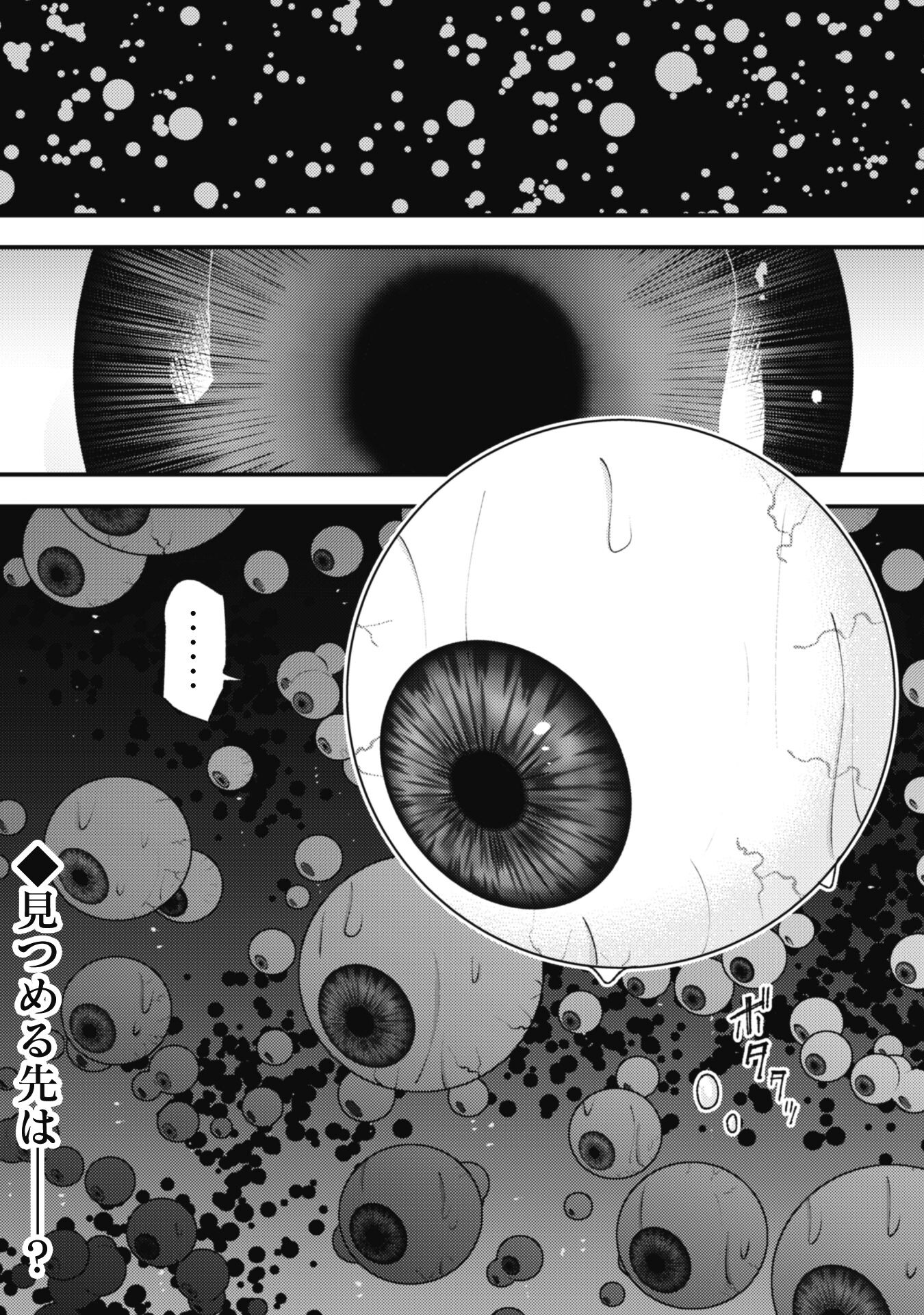 OMAE GO TOKI GA MAOU KATERU TO OMOU NA TO YUUSHA PARTY O TSUIHOU SARETA NO DE - raw - Chapter 21.3 - https://jpdd.ccdd.to/JPDD/omaegotokigamaoukaterutoomounatoyuushapartyotsuihousaretanode/224076/sr1apmtgprt.jpg