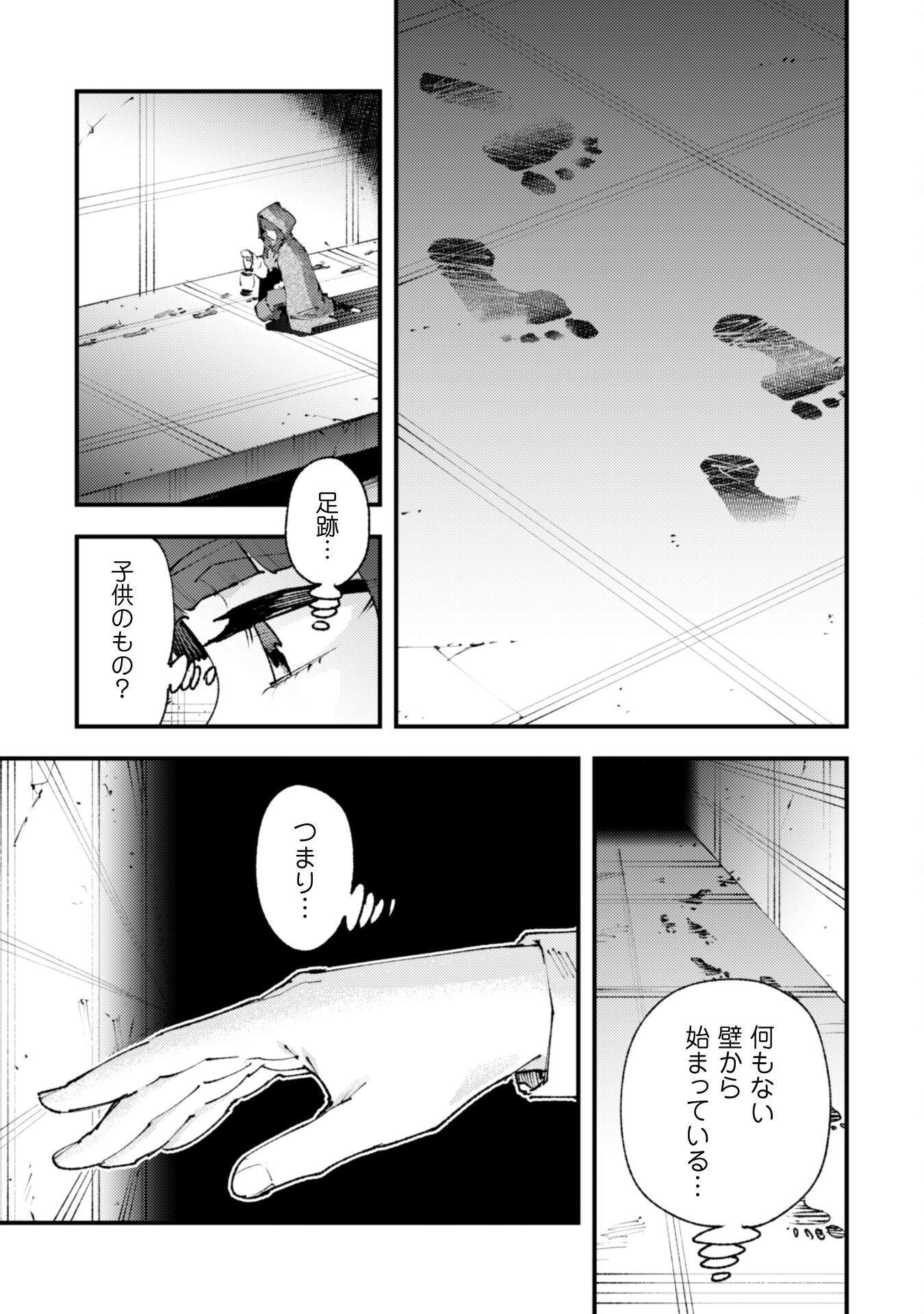 OMAE GO TOKI GA MAOU KATERU TO OMOU NA TO YUUSHA PARTY O TSUIHOU SARETA NO DE - raw - Chapter 21.3 - https://jpdd.ccdd.to/JPDD/omaegotokigamaoukaterutoomounatoyuushapartyotsuihousaretanode/224076/vg1t4bp3hz3.jpg