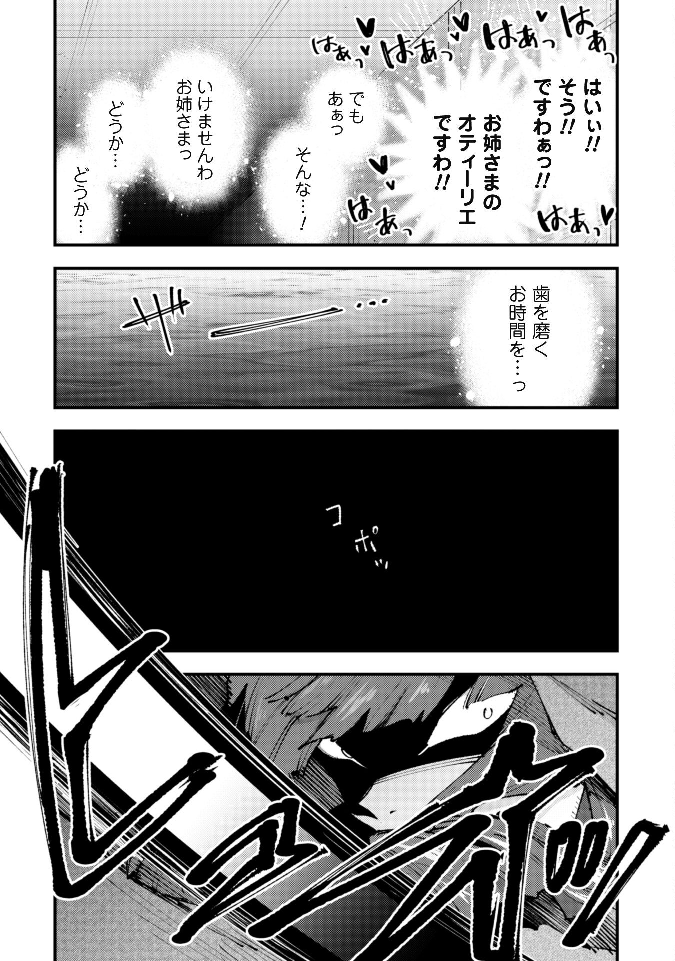 OMAE GO TOKI GA MAOU KATERU TO OMOU NA TO YUUSHA PARTY O TSUIHOU SARETA NO DE - raw - Chapter 21.3 - https://jpdd.ccdd.to/JPDD/omaegotokigamaoukaterutoomounatoyuushapartyotsuihousaretanode/224076/wy13msj5yfy.jpg