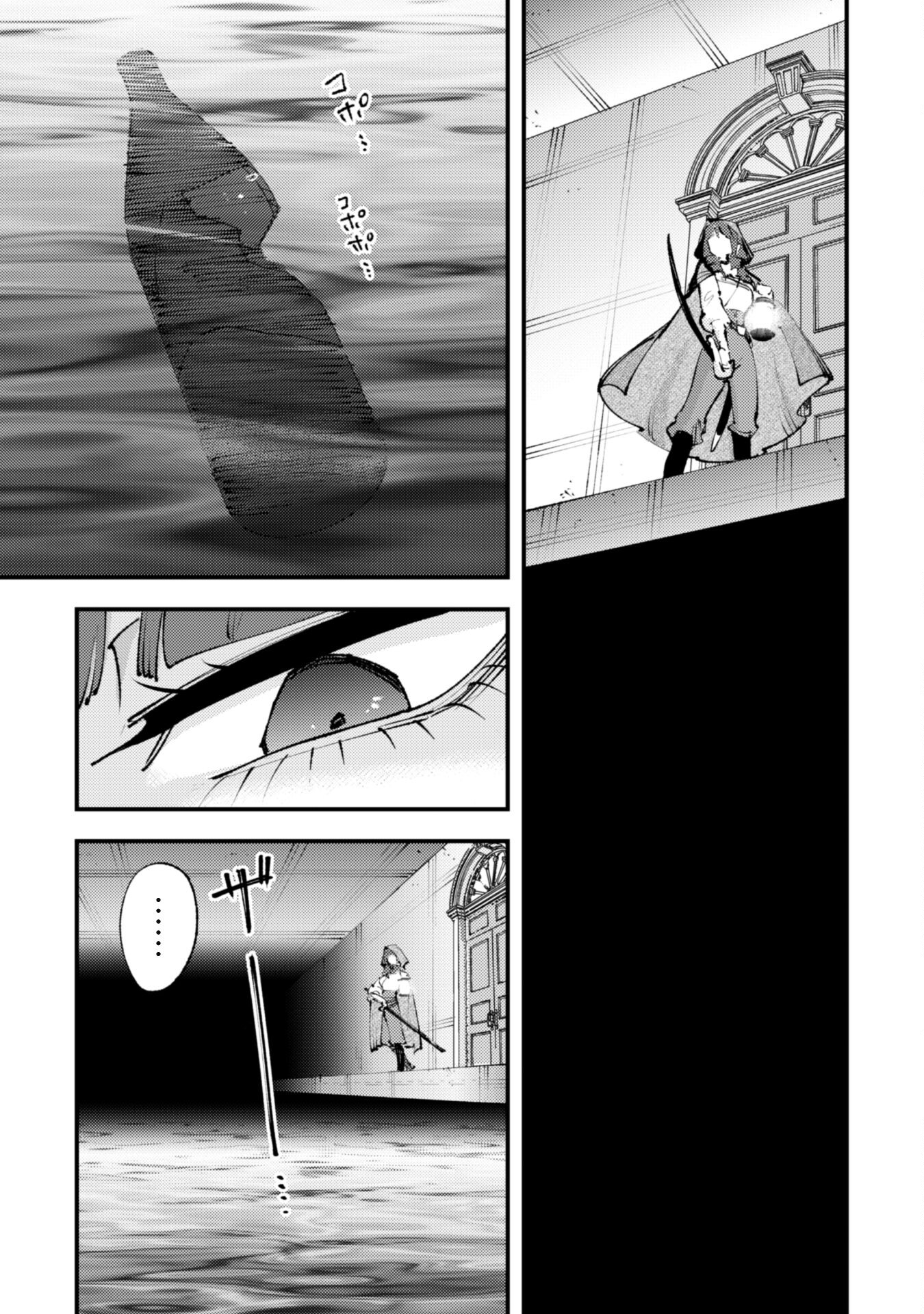 OMAE GO TOKI GA MAOU KATERU TO OMOU NA TO YUUSHA PARTY O TSUIHOU SARETA NO DE - raw - Chapter 21.3 - https://jpdd.ccdd.to/JPDD/omaegotokigamaoukaterutoomounatoyuushapartyotsuihousaretanode/224076/z2vundokkx2.jpg