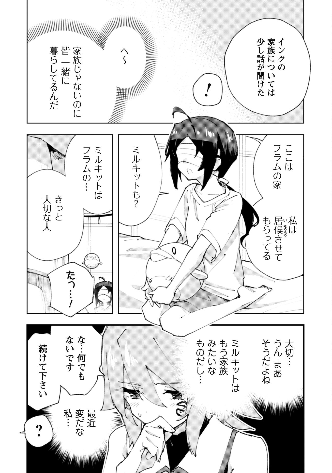 OMAE GO TOKI GA MAOU KATERU TO OMOU NA TO YUUSHA PARTY O TSUIHOU SARETA NO DE - raw - Chapter 22.1 - https://jpdd.ccdd.to/JPDD/omaegotokigamaoukaterutoomounatoyuushapartyotsuihousaretanode/230666/0fjmi5ik1yg.jpg