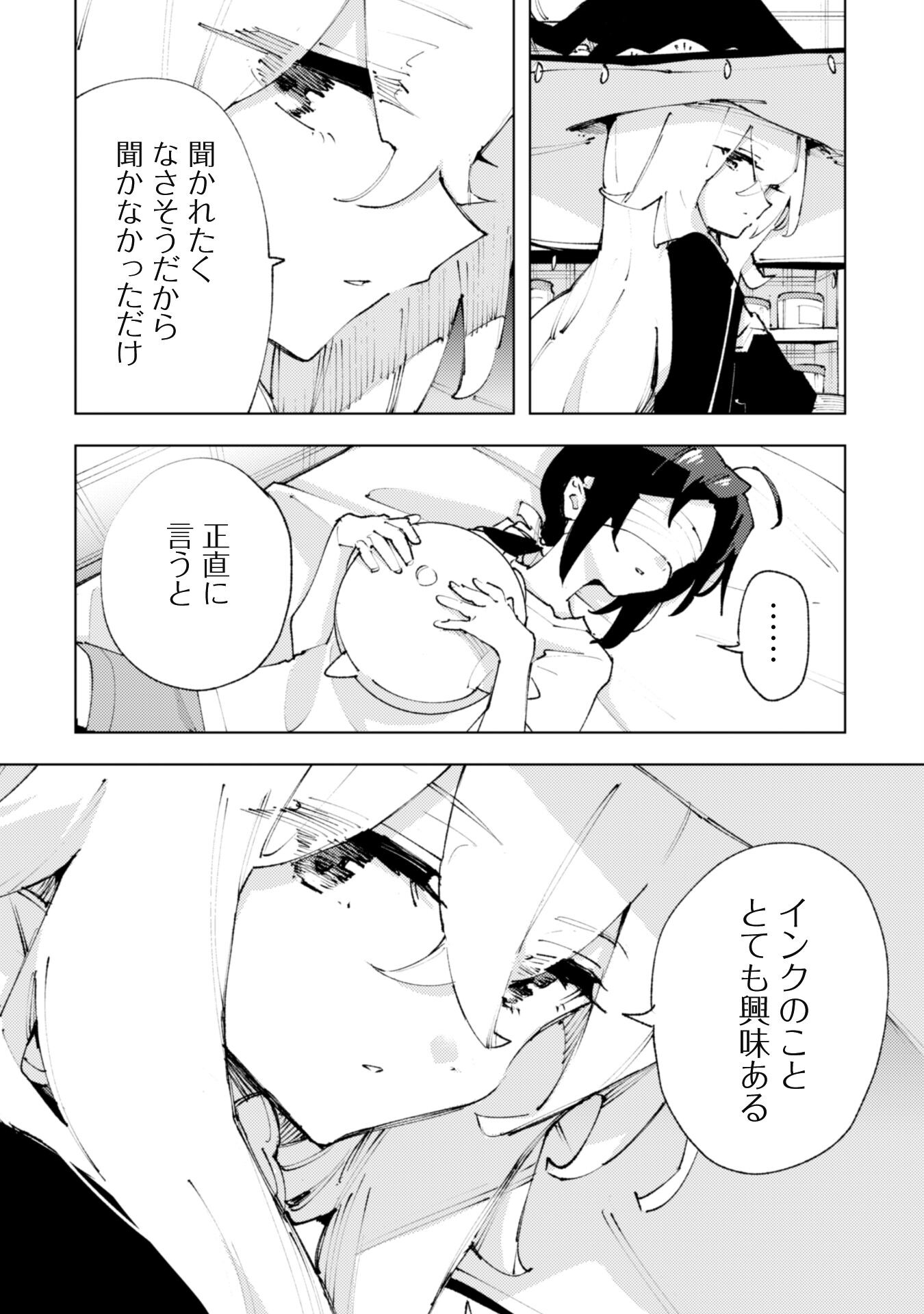 OMAE GO TOKI GA MAOU KATERU TO OMOU NA TO YUUSHA PARTY O TSUIHOU SARETA NO DE - raw - Chapter 22.1 - https://jpdd.ccdd.to/JPDD/omaegotokigamaoukaterutoomounatoyuushapartyotsuihousaretanode/230666/c1zm0nw0nuc.jpg