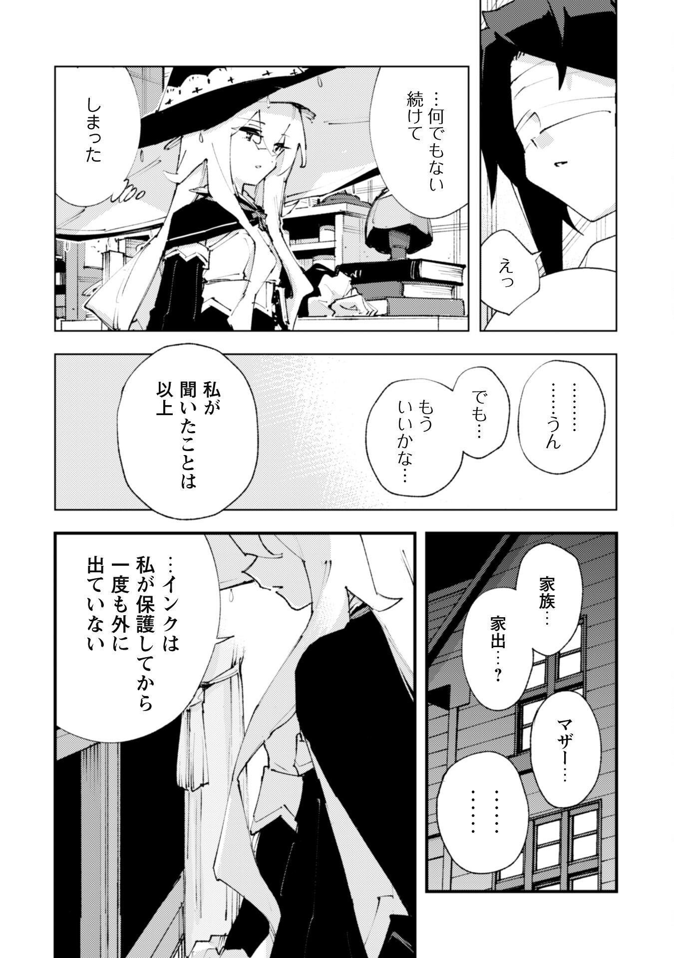 OMAE GO TOKI GA MAOU KATERU TO OMOU NA TO YUUSHA PARTY O TSUIHOU SARETA NO DE - raw - Chapter 22.1 - https://jpdd.ccdd.to/JPDD/omaegotokigamaoukaterutoomounatoyuushapartyotsuihousaretanode/230666/ets0fguwkkj.jpg