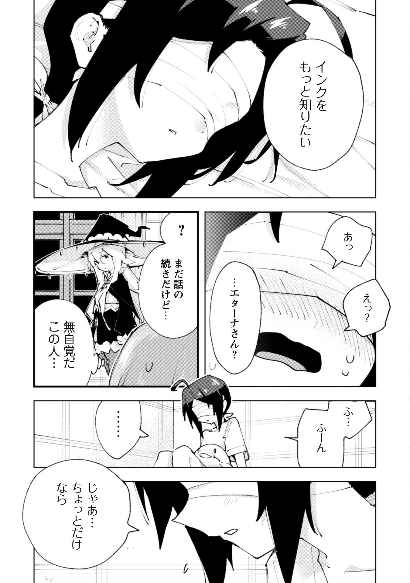 OMAE GO TOKI GA MAOU KATERU TO OMOU NA TO YUUSHA PARTY O TSUIHOU SARETA NO DE - raw - Chapter 22.1 - https://jpdd.ccdd.to/JPDD/omaegotokigamaoukaterutoomounatoyuushapartyotsuihousaretanode/230666/gzyjby0d3cu.jpg
