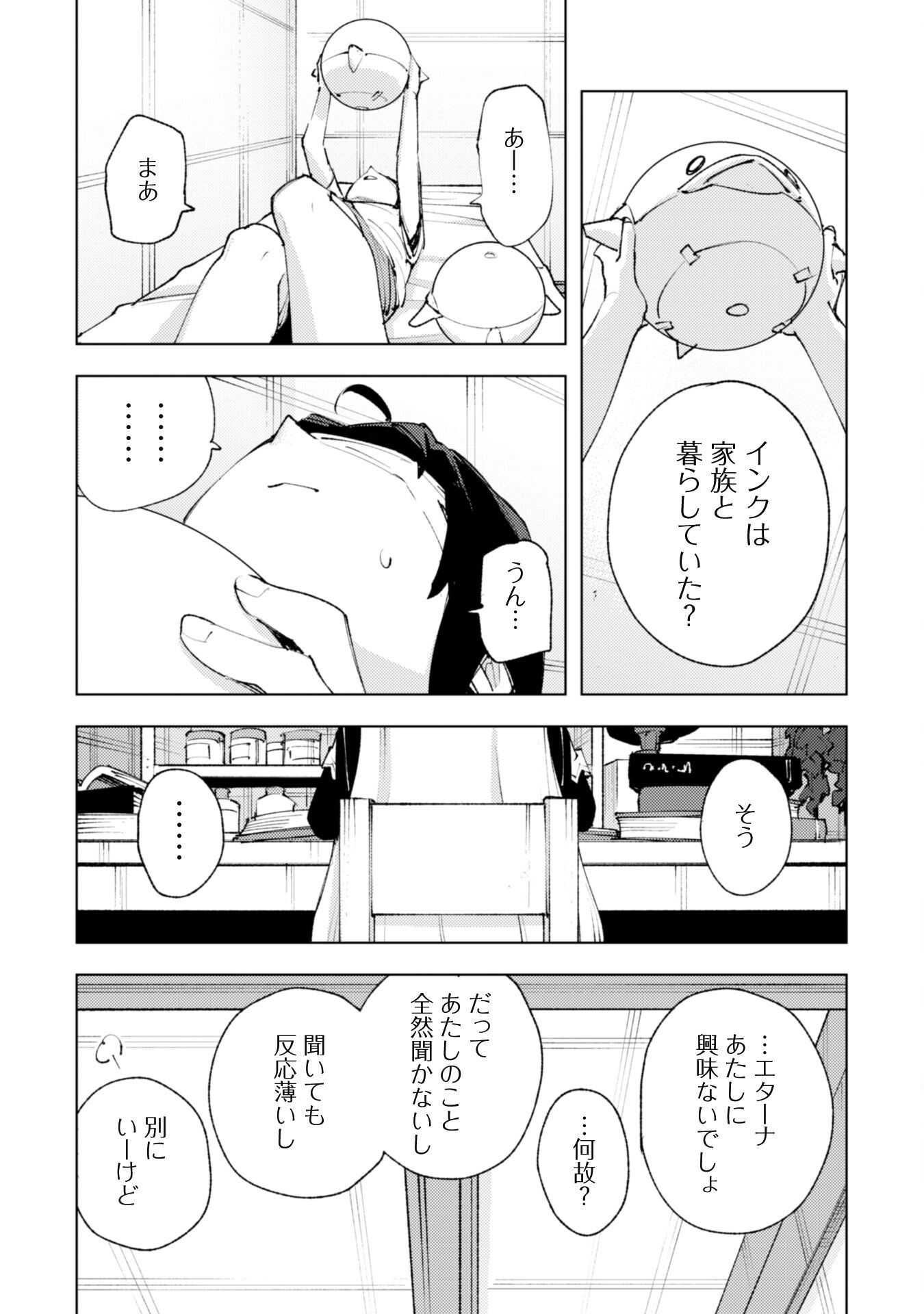 OMAE GO TOKI GA MAOU KATERU TO OMOU NA TO YUUSHA PARTY O TSUIHOU SARETA NO DE - raw - Chapter 22.1 - https://jpdd.ccdd.to/JPDD/omaegotokigamaoukaterutoomounatoyuushapartyotsuihousaretanode/230666/h1wzj4kfbwk.jpg