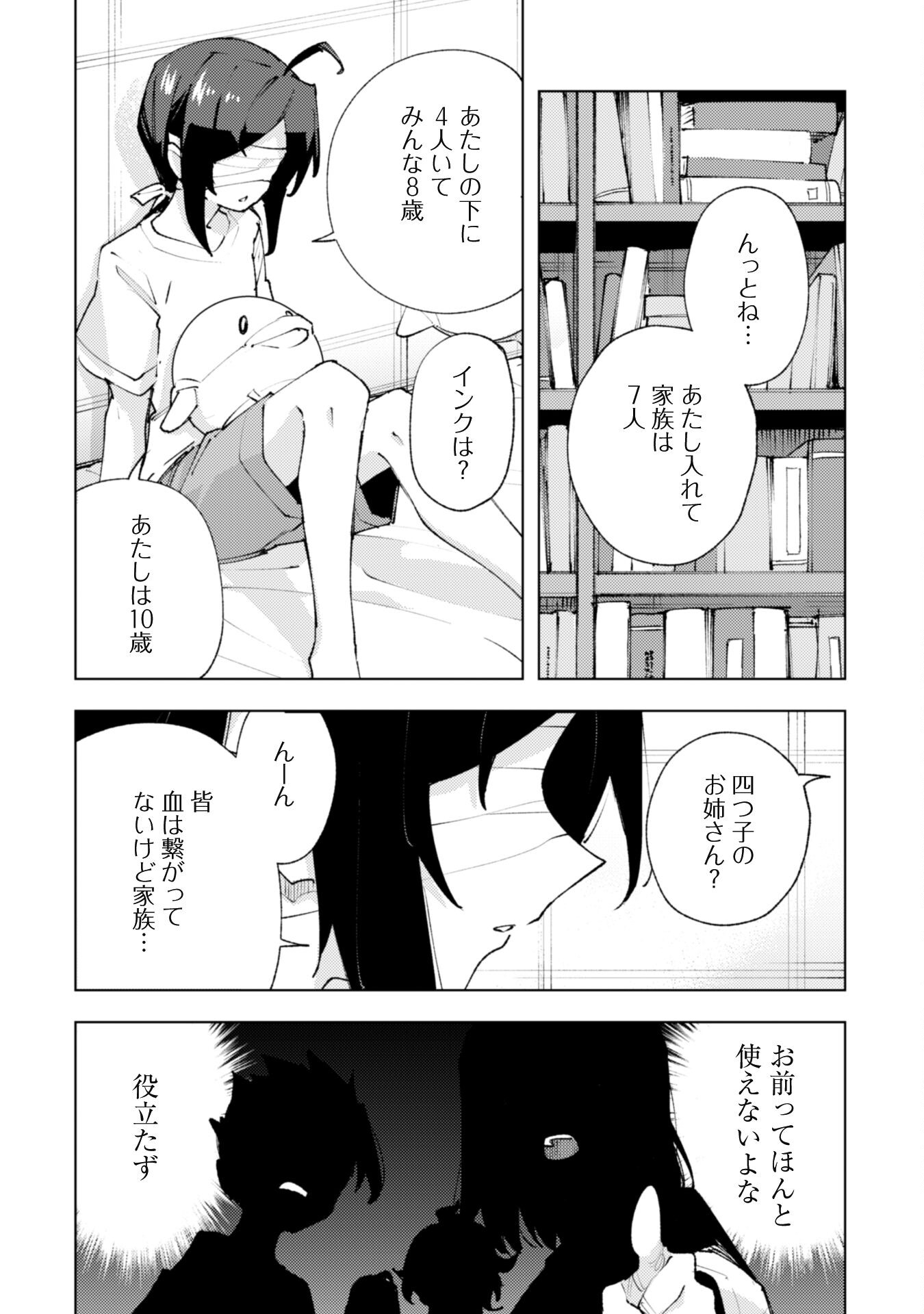 OMAE GO TOKI GA MAOU KATERU TO OMOU NA TO YUUSHA PARTY O TSUIHOU SARETA NO DE - raw - Chapter 22.1 - https://jpdd.ccdd.to/JPDD/omaegotokigamaoukaterutoomounatoyuushapartyotsuihousaretanode/230666/qkgtthpr1cj.jpg