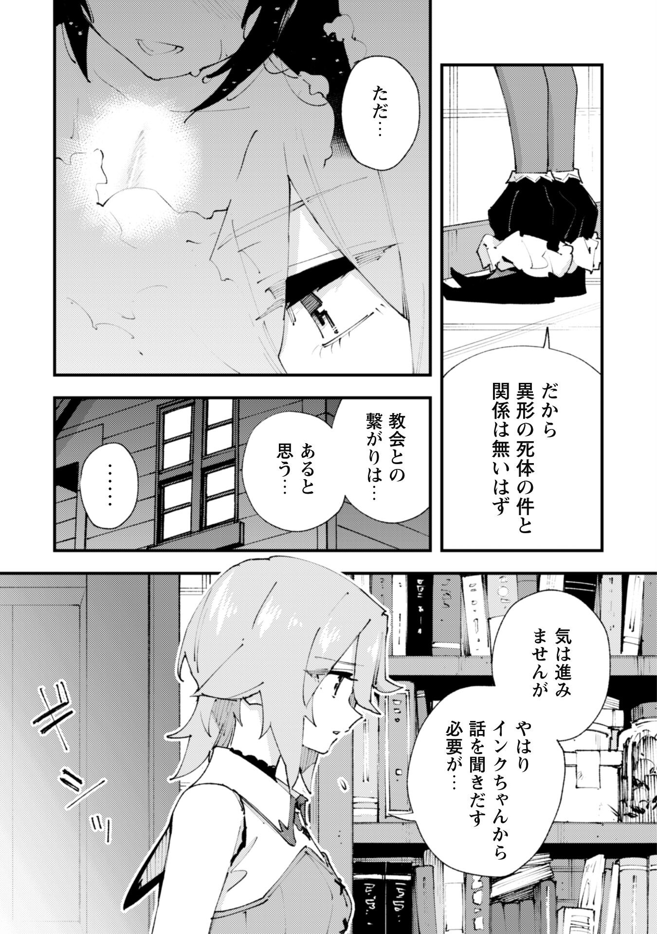 OMAE GO TOKI GA MAOU KATERU TO OMOU NA TO YUUSHA PARTY O TSUIHOU SARETA NO DE - raw - Chapter 22.1 - https://jpdd.ccdd.to/JPDD/omaegotokigamaoukaterutoomounatoyuushapartyotsuihousaretanode/230666/xrnflluqc0t.jpg