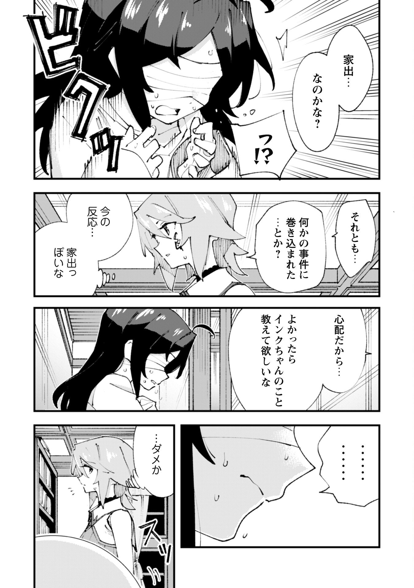OMAE GO TOKI GA MAOU KATERU TO OMOU NA TO YUUSHA PARTY O TSUIHOU SARETA NO DE - raw - Chapter 22.2 - https://jpdd.ccdd.to/JPDD/omaegotokigamaoukaterutoomounatoyuushapartyotsuihousaretanode/234133/00d2zt5l3n1.jpg