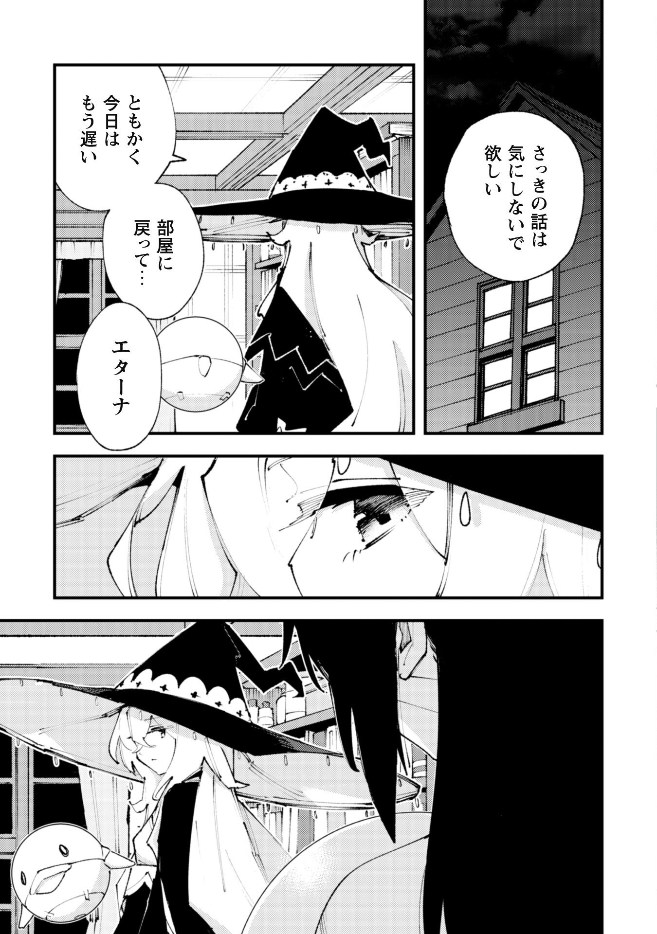 OMAE GO TOKI GA MAOU KATERU TO OMOU NA TO YUUSHA PARTY O TSUIHOU SARETA NO DE - raw - Chapter 22.2 - https://jpdd.ccdd.to/JPDD/omaegotokigamaoukaterutoomounatoyuushapartyotsuihousaretanode/234133/1iriaiaydrv.jpg