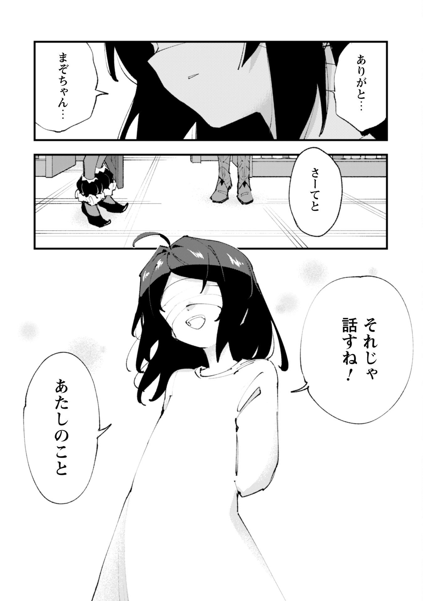 OMAE GO TOKI GA MAOU KATERU TO OMOU NA TO YUUSHA PARTY O TSUIHOU SARETA NO DE - raw - Chapter 22.2 - https://jpdd.ccdd.to/JPDD/omaegotokigamaoukaterutoomounatoyuushapartyotsuihousaretanode/234133/1o5grq3rdyi.jpg