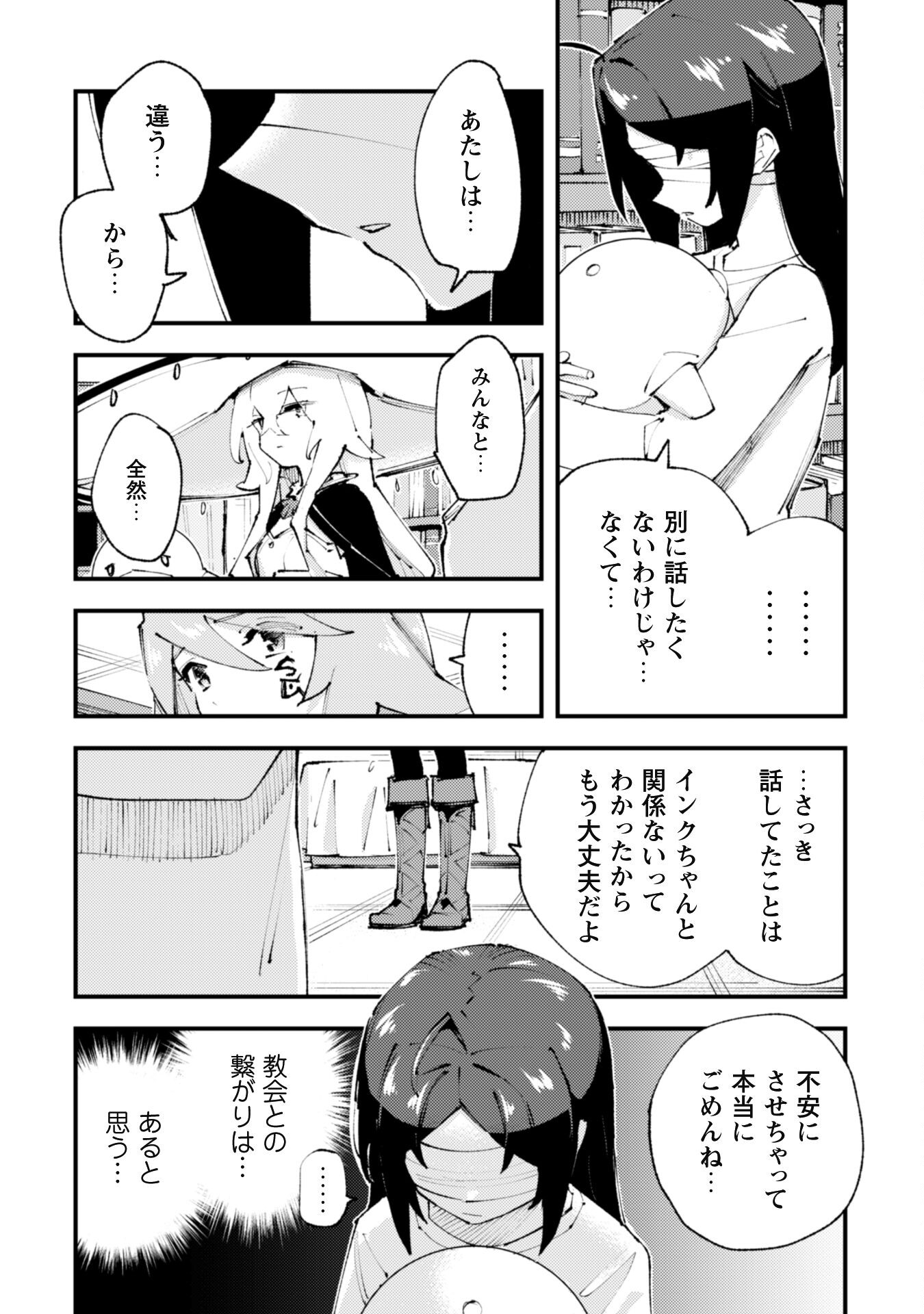 OMAE GO TOKI GA MAOU KATERU TO OMOU NA TO YUUSHA PARTY O TSUIHOU SARETA NO DE - raw - Chapter 22.2 - https://jpdd.ccdd.to/JPDD/omaegotokigamaoukaterutoomounatoyuushapartyotsuihousaretanode/234133/30kxihbs1do.jpg