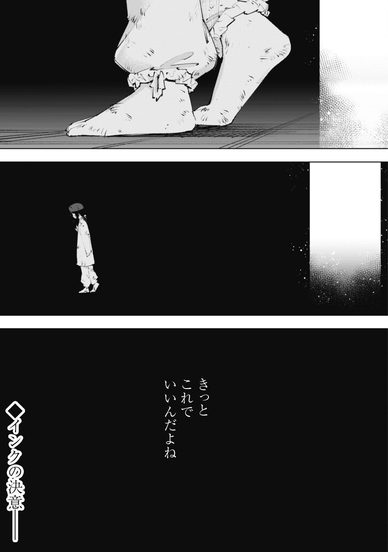 OMAE GO TOKI GA MAOU KATERU TO OMOU NA TO YUUSHA PARTY O TSUIHOU SARETA NO DE - raw - Chapter 22.2 - https://jpdd.ccdd.to/JPDD/omaegotokigamaoukaterutoomounatoyuushapartyotsuihousaretanode/234133/3ttbkt41mf0.jpg